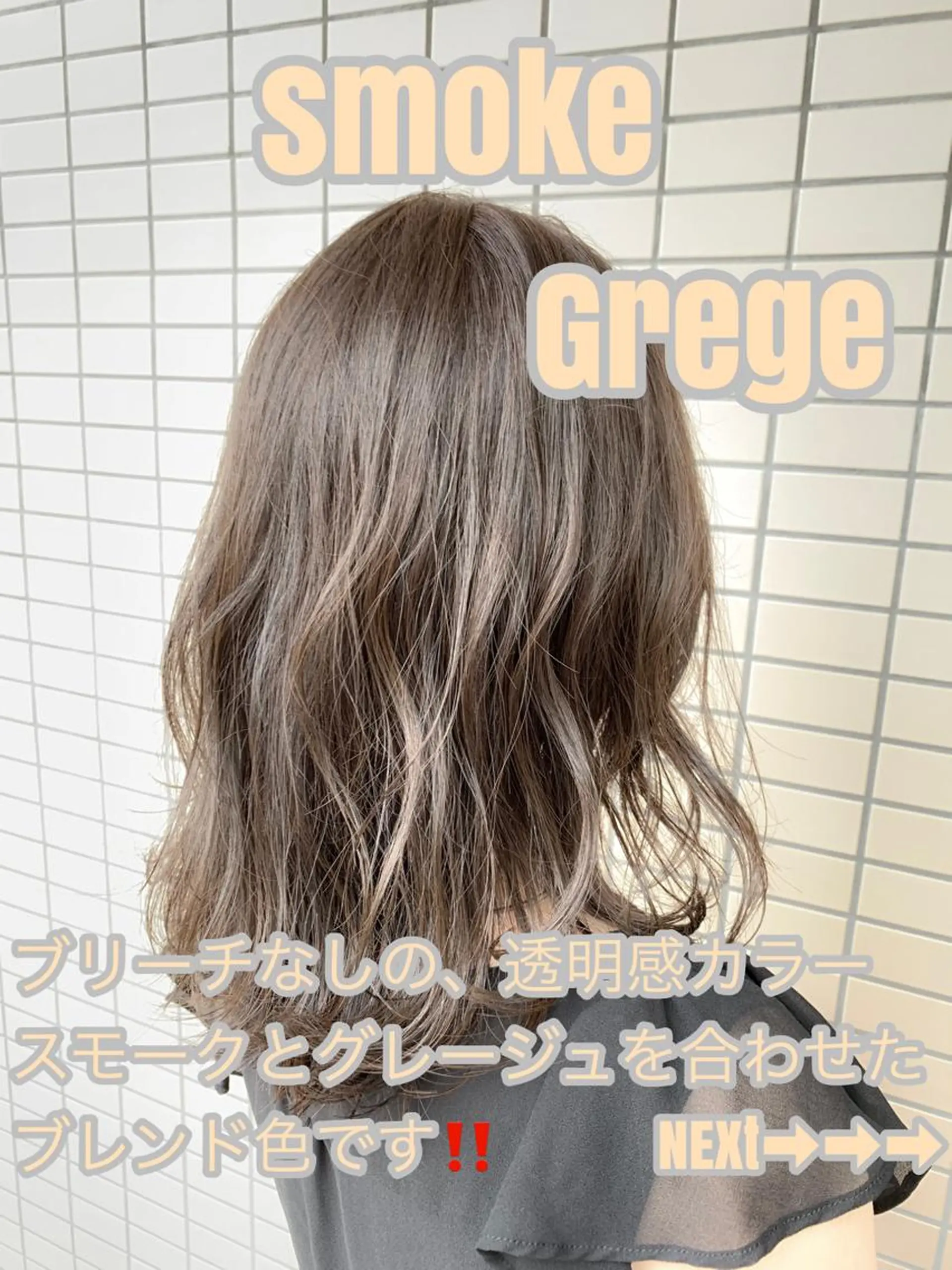 セミロング カラー ELTE表参道所属・✨上品レディーなヘア スタイルへ✨髙木諒也のヘアスタイル