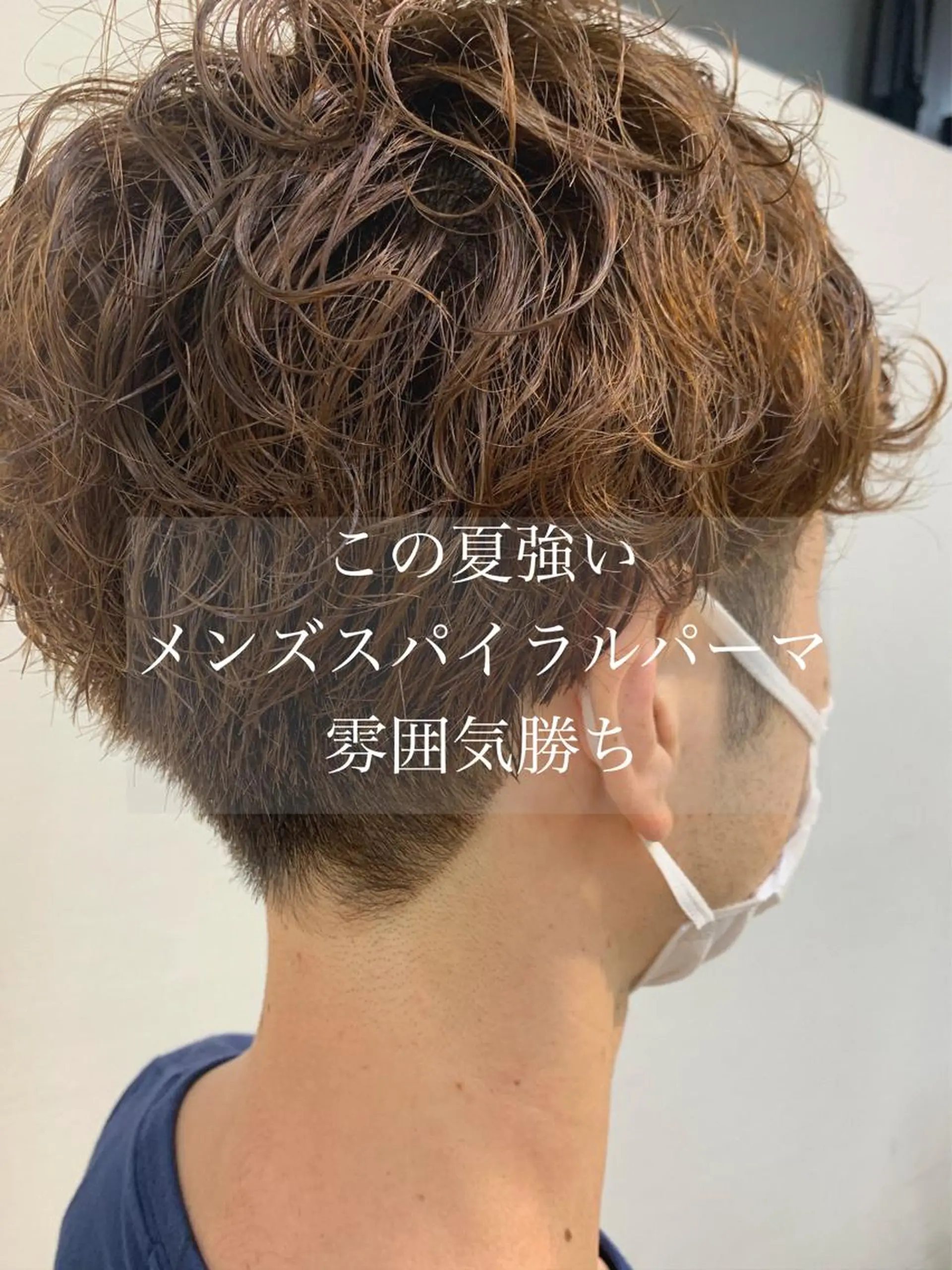 パーマ メンズ メンズパーマ 中垣 南のヘアスタイル
