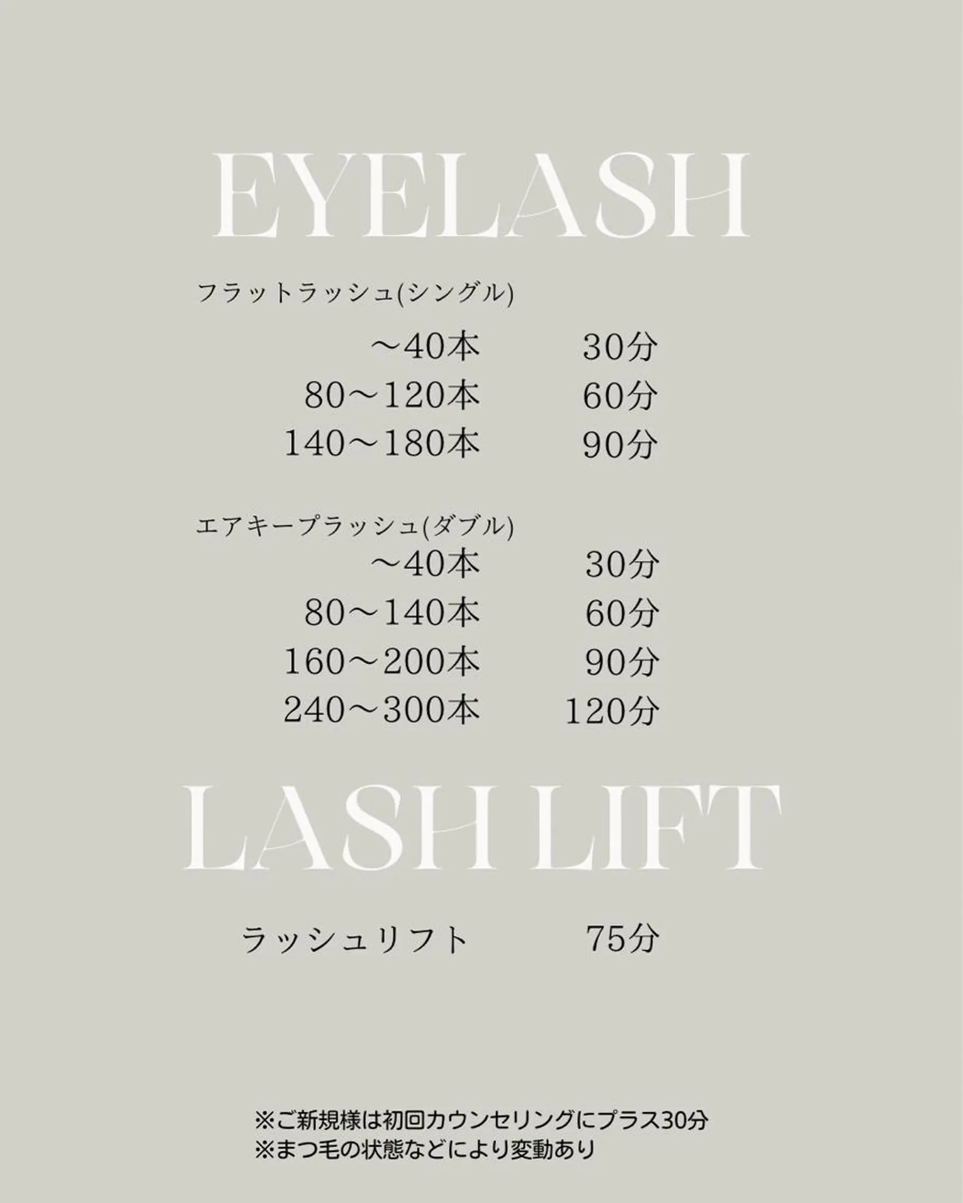 マツエク・マツパ Dimples所属・Dimples ERINAのエステ・リラクイメージ