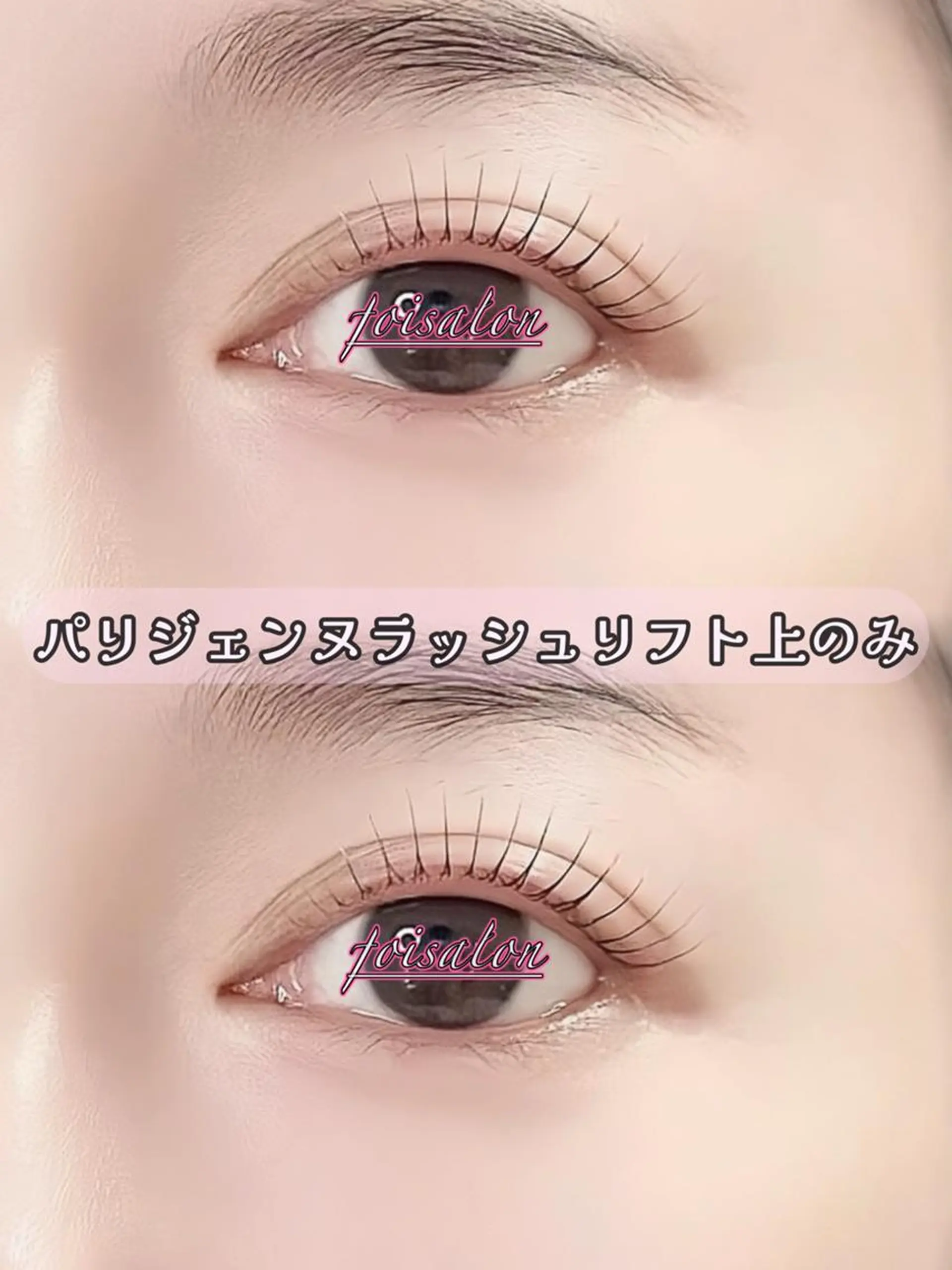 マツエク・マツパ 束感まつ毛 フラットラッシュ パリジェンヌラッシュリフト ワンホンマツエク マツパ foisalon 新宿西口店のマツエク・マツパデザイン