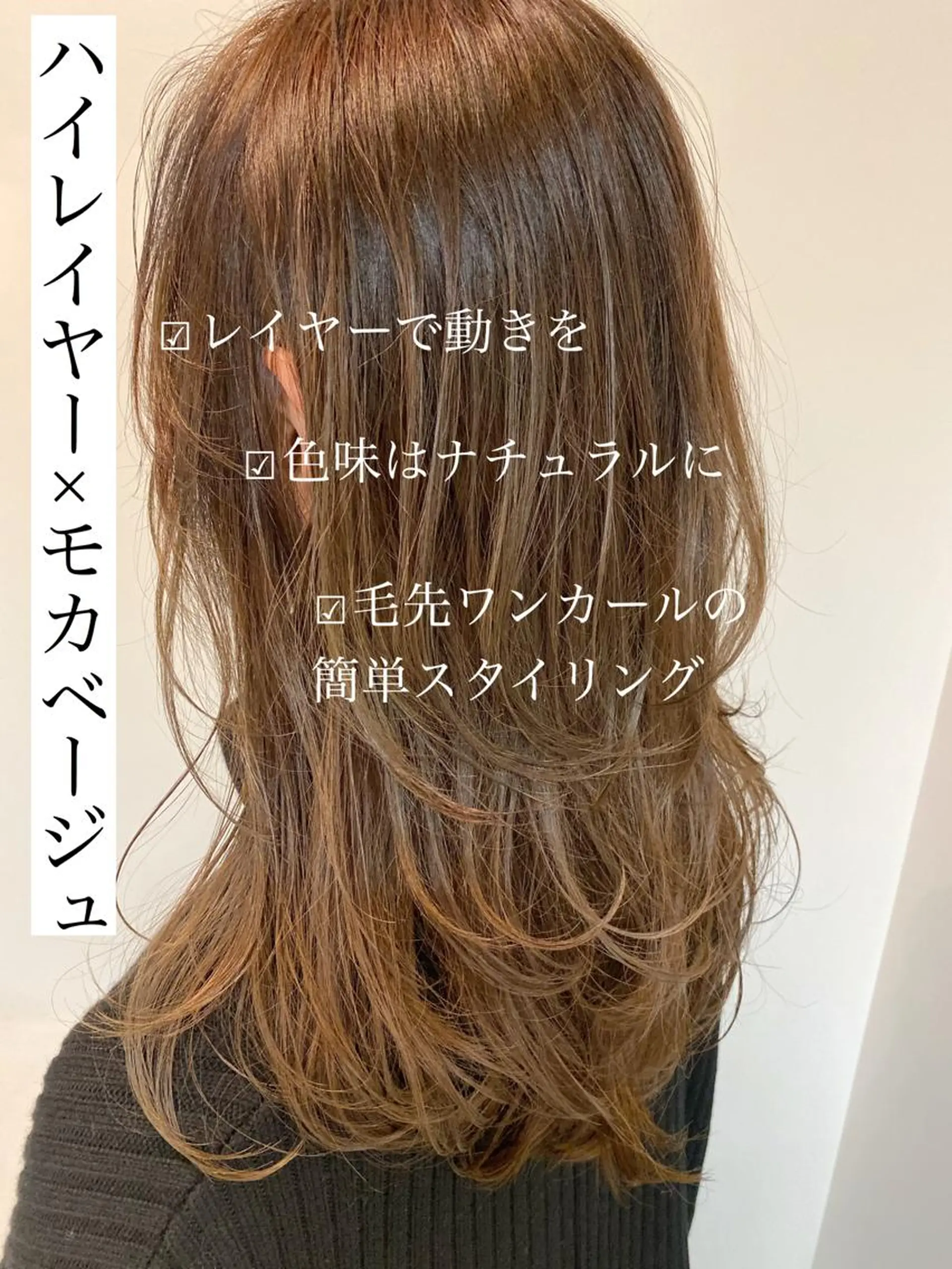 セミロング カラー Mira 代表 SEKIのヘアスタイル