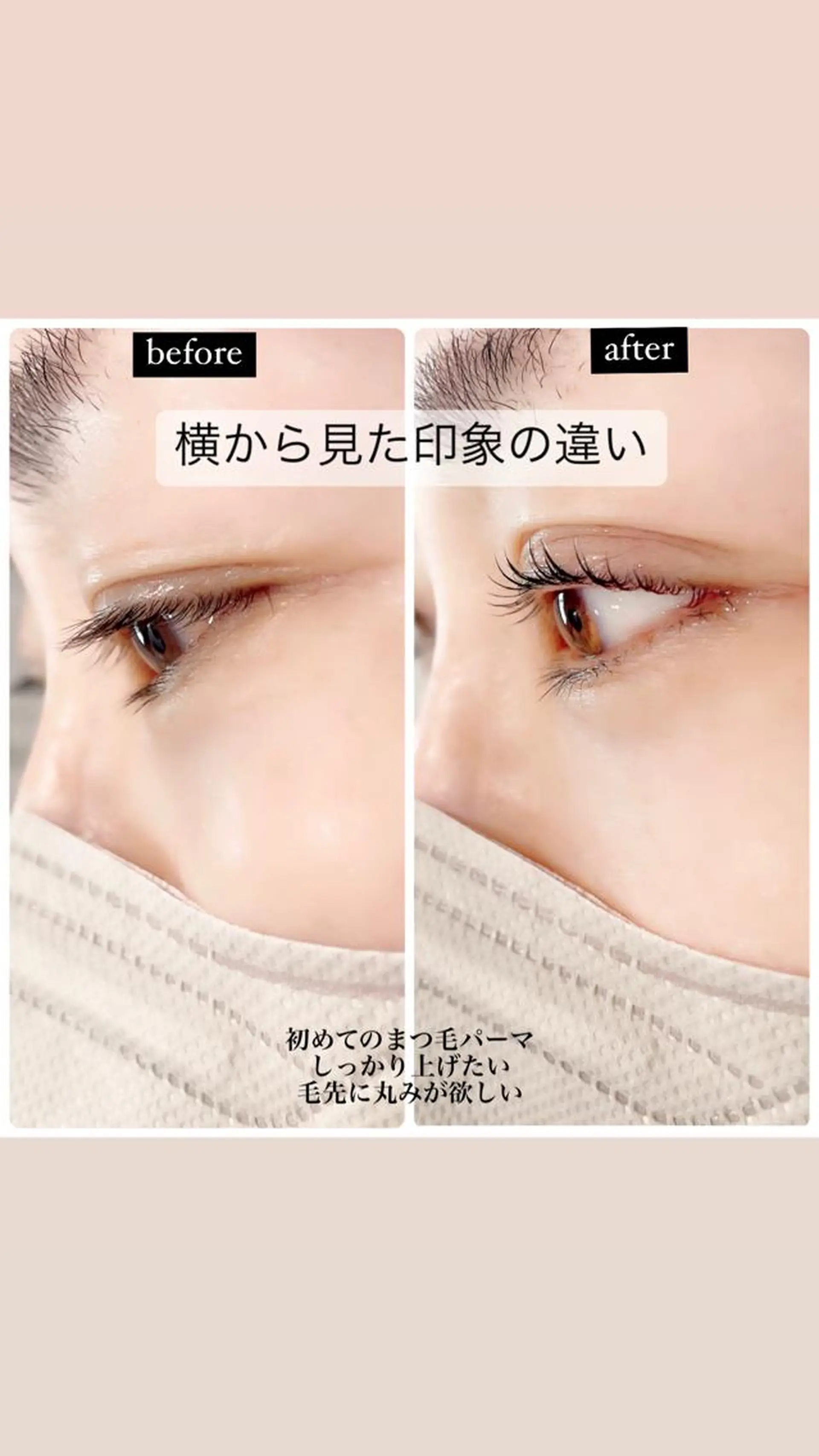 マツエク・マツパ マツパ Anlly hair所属・加賀谷 彩のマツエク・マツパデザイン