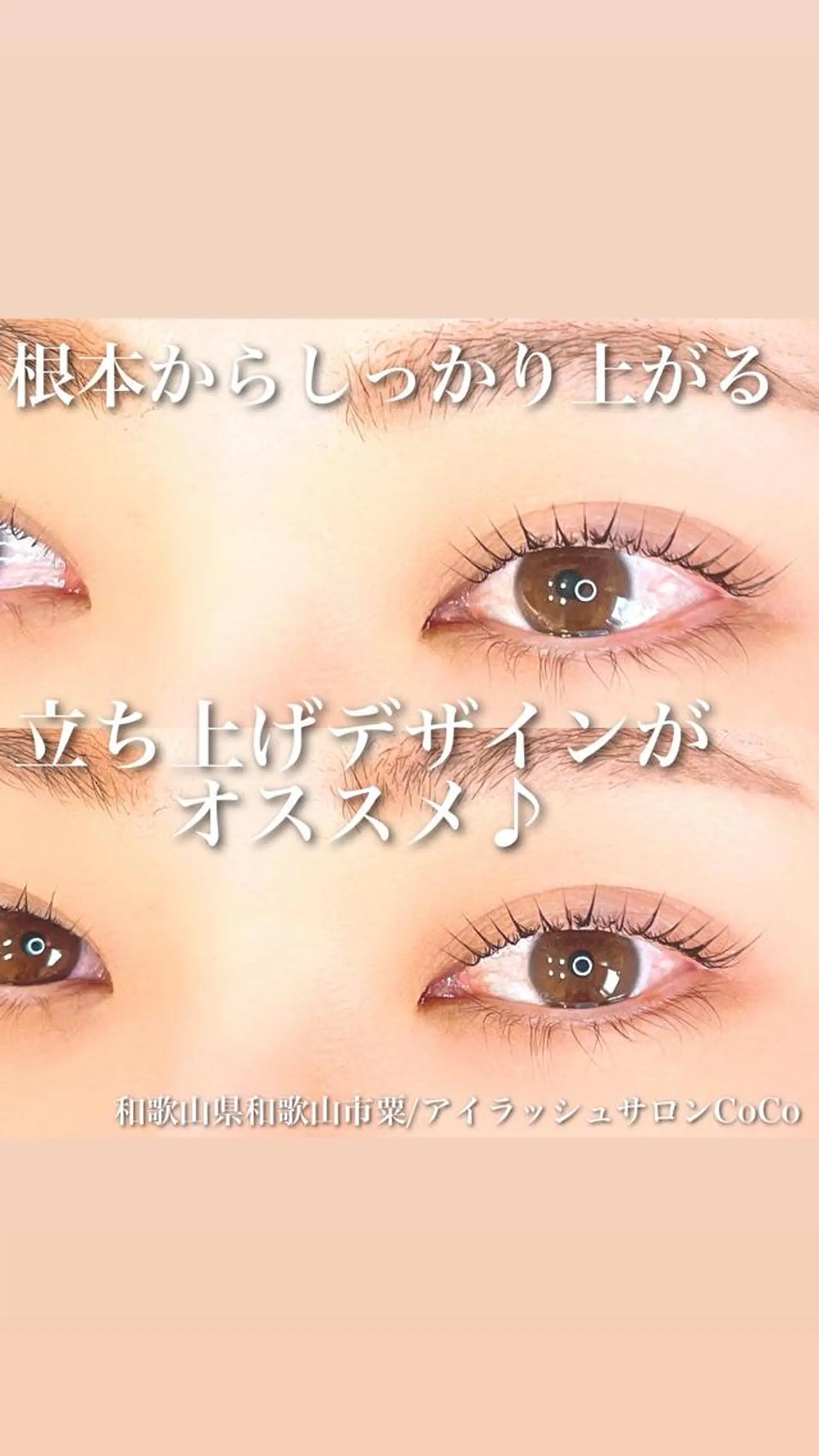 マツエク・マツパ 一重×まつ毛パーマ マツパ アイラッシュサロン CoCoのマツエク・マツパデザイン