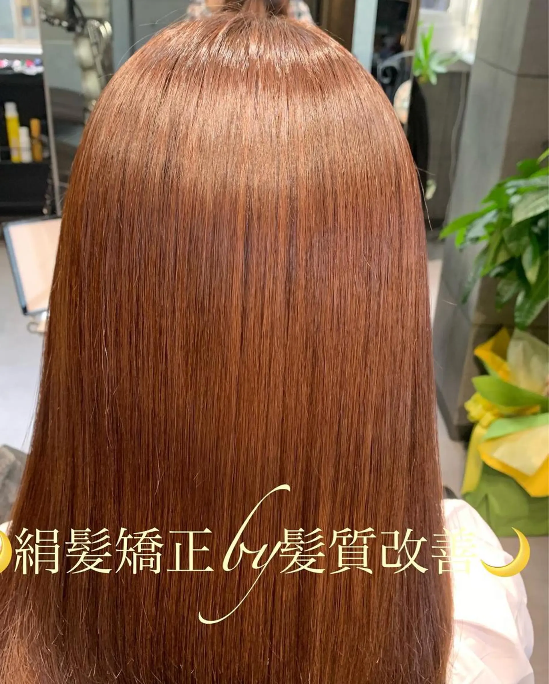ロング 縮毛矯正 トリートメント ディレクター鮫島 俊介のヘアスタイル