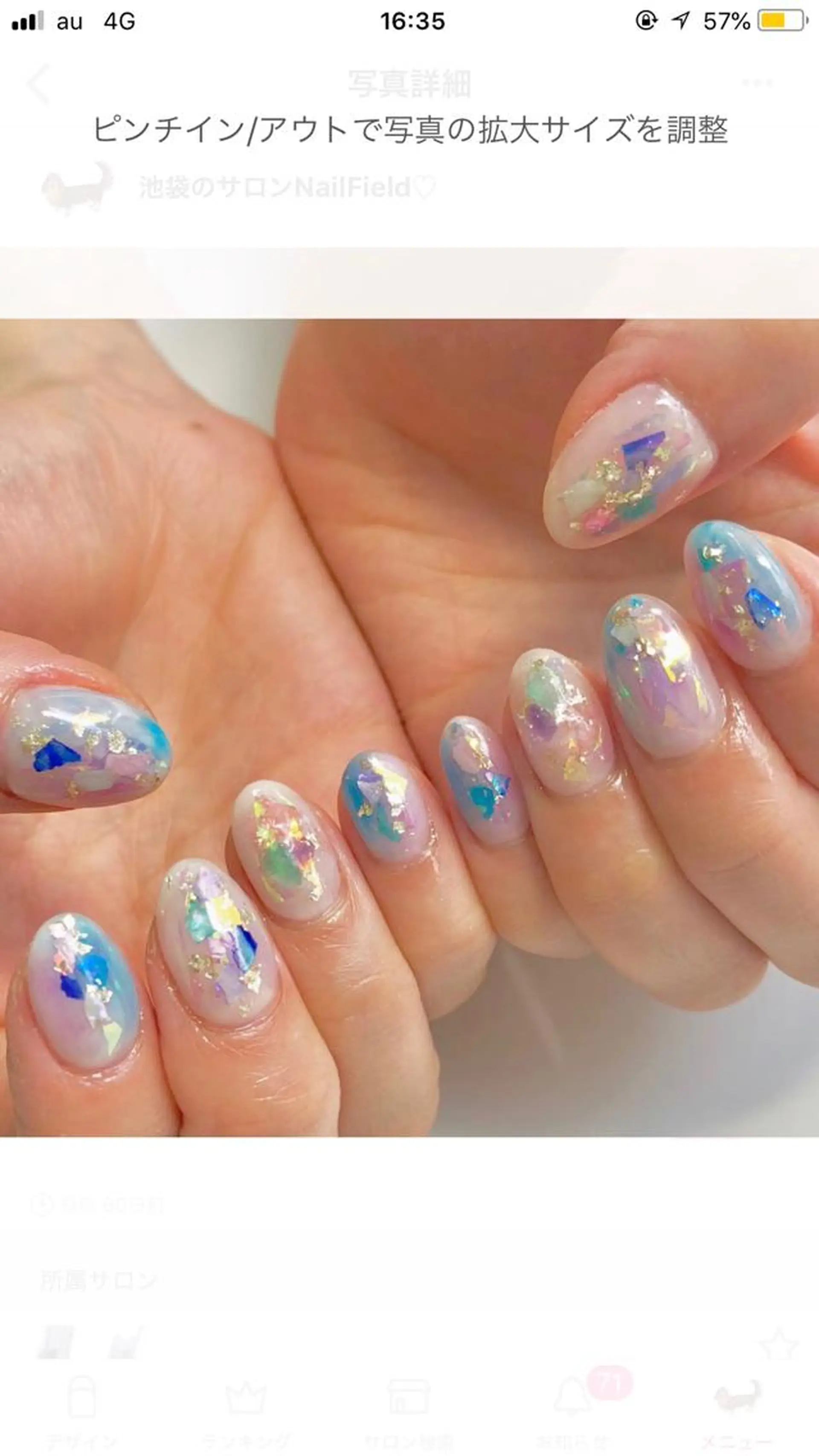 ネイル Private Salon 大宮のネイルデザイン