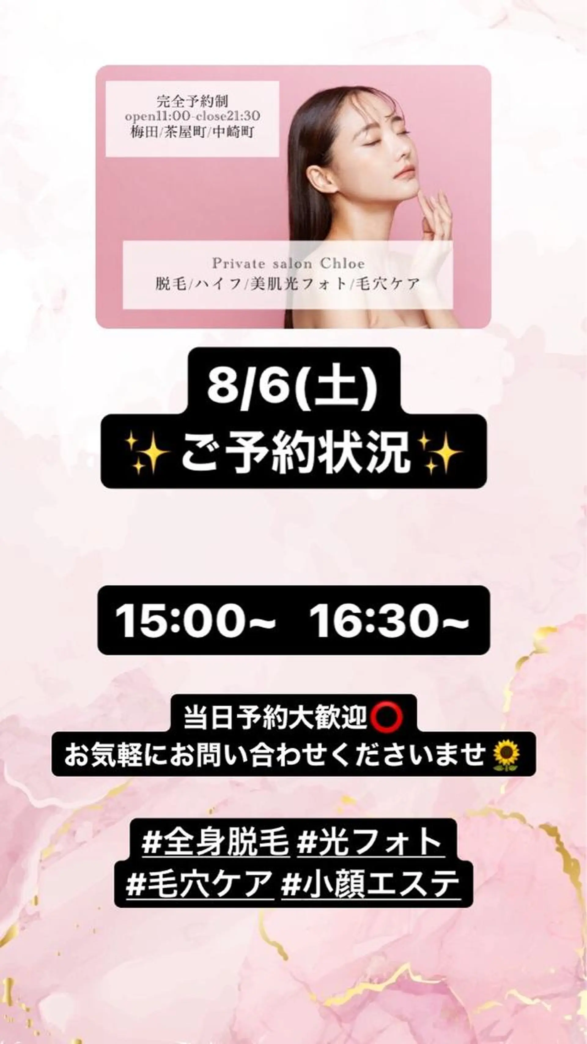 ショート カラー パーマ ヘアアレンジ メンズ キッズ ネイル マツエク・マツパ アイブロウ Chloe-クロエ- 脱毛/フェイシャルのエステ・リラクイメージ