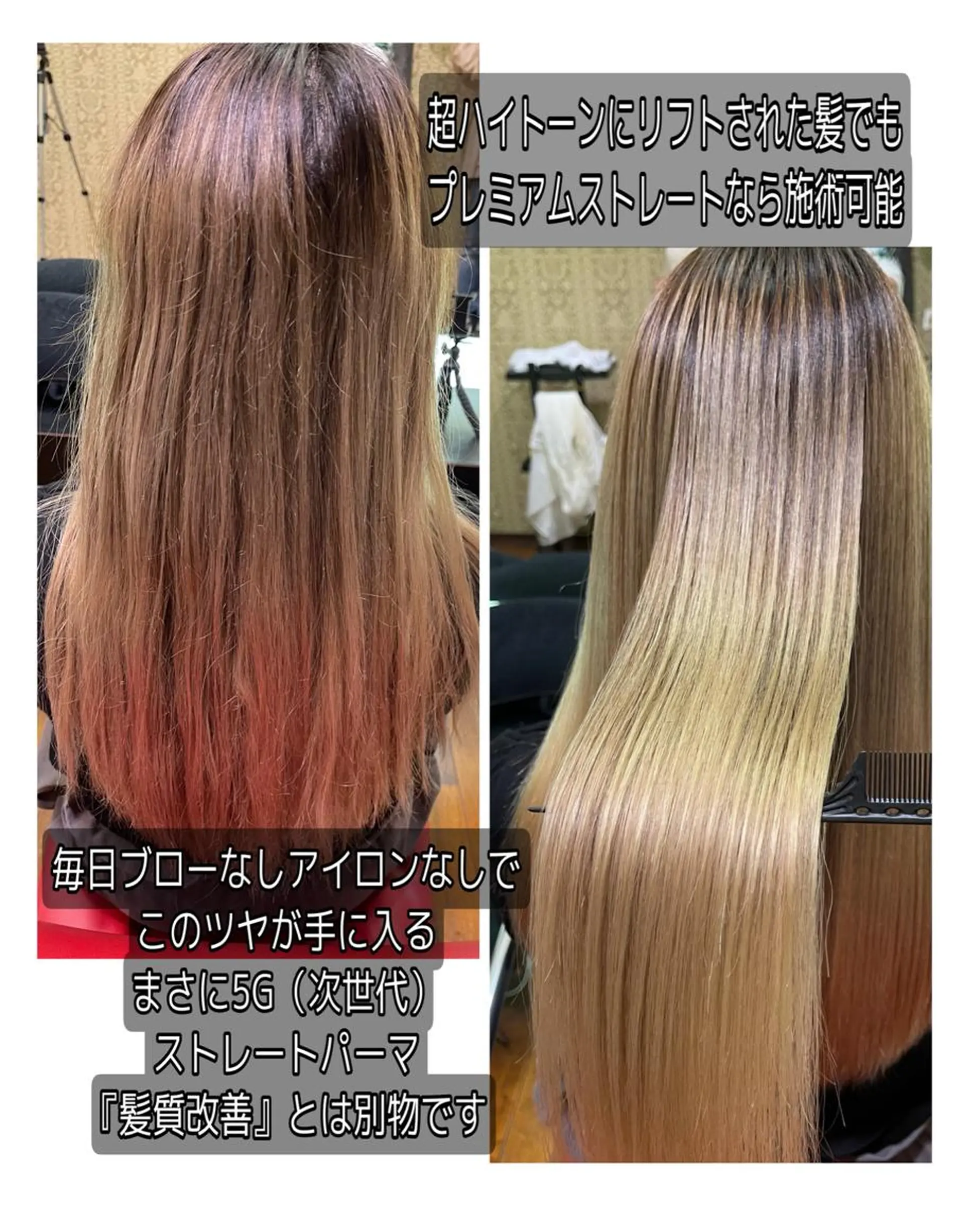 ロング くせ毛 髪質改善 縮毛矯正 縮毛矯正 トリートメント 圧倒的美髪ストレート ツダケイタロウのヘアスタイル