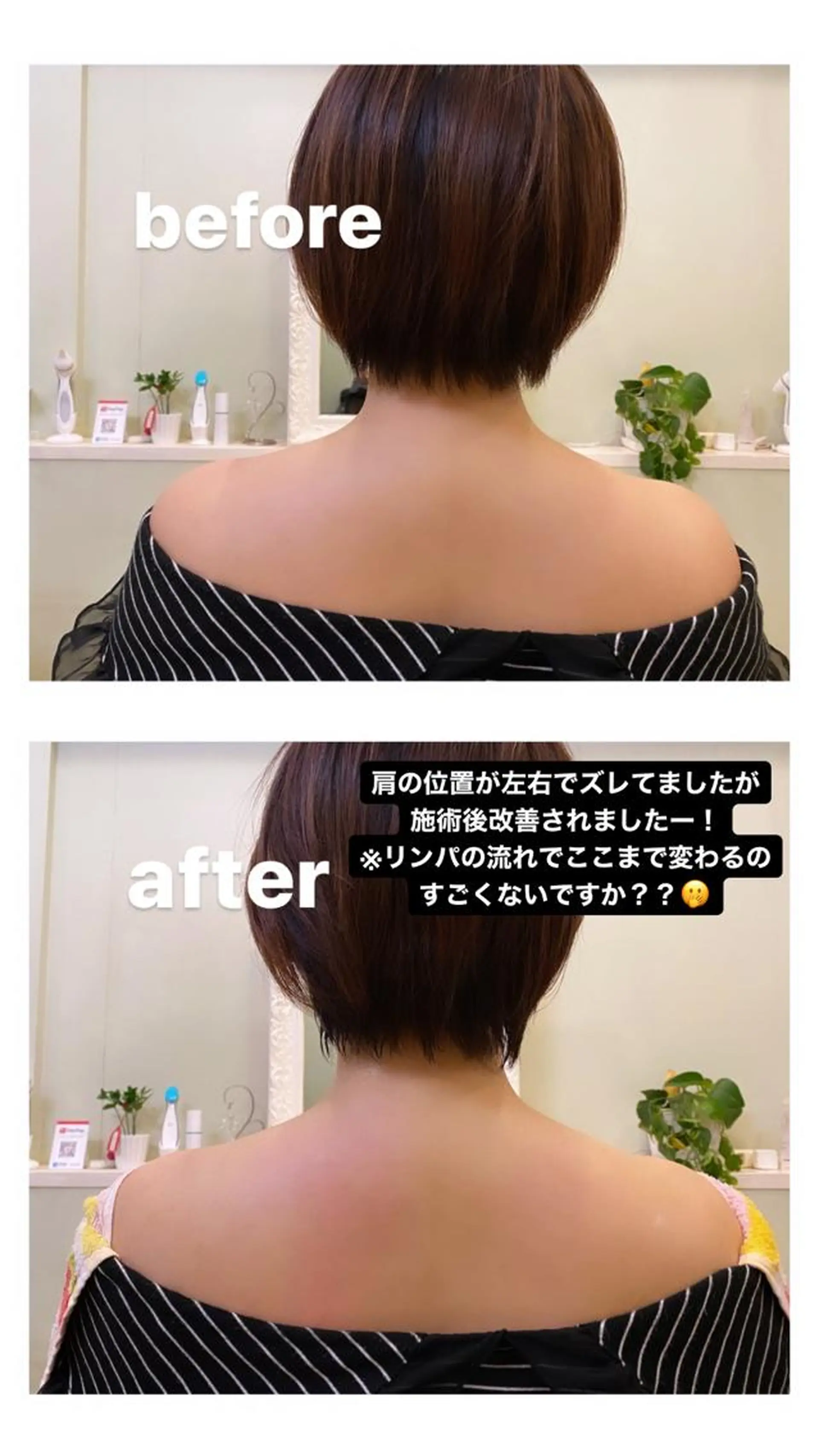 肩首こり×痩身×浄化 🌿リンパエステのエステ・リラクイメージ