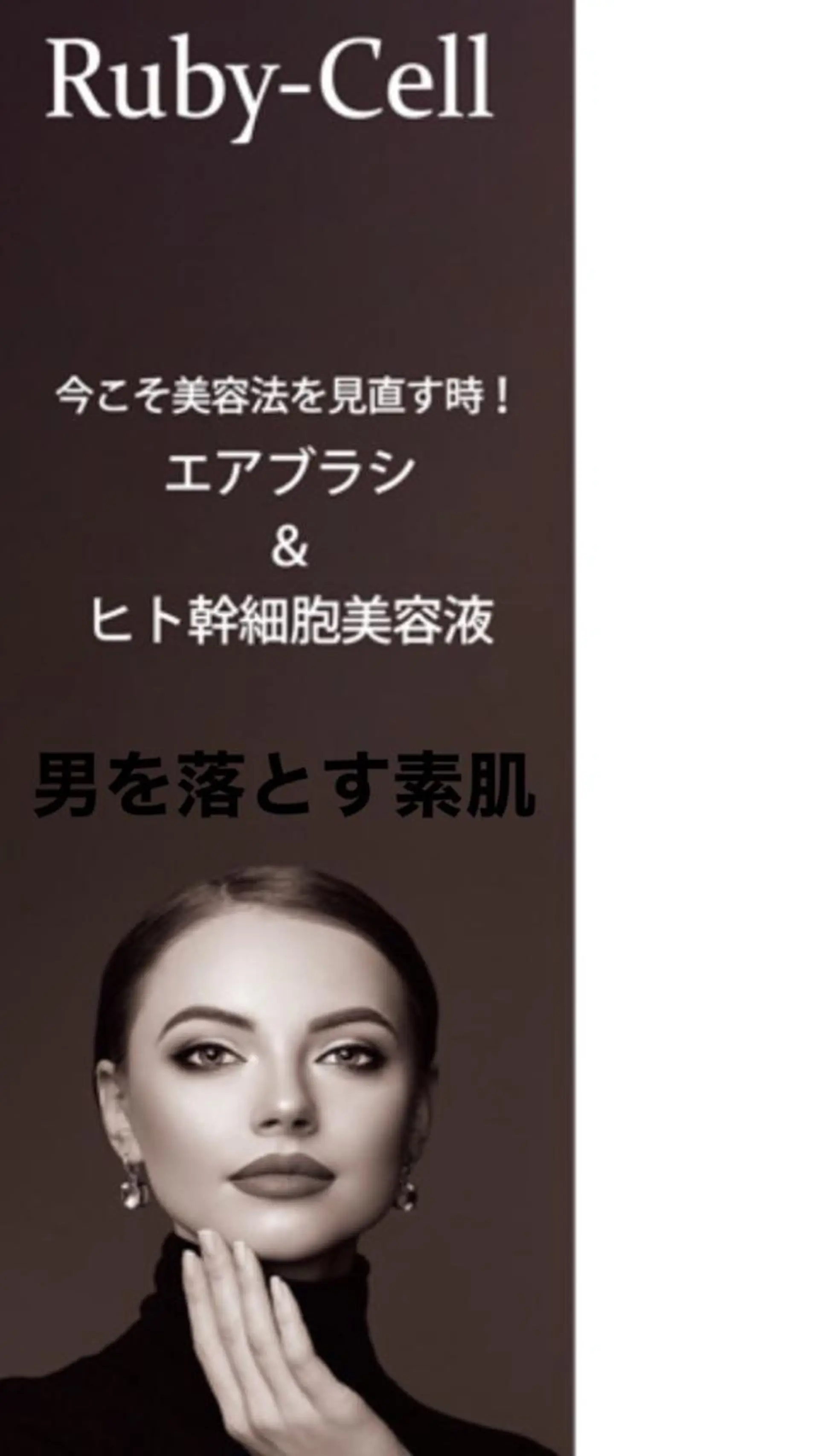 産毛専門店 Bittoのエステ・リラクイメージ