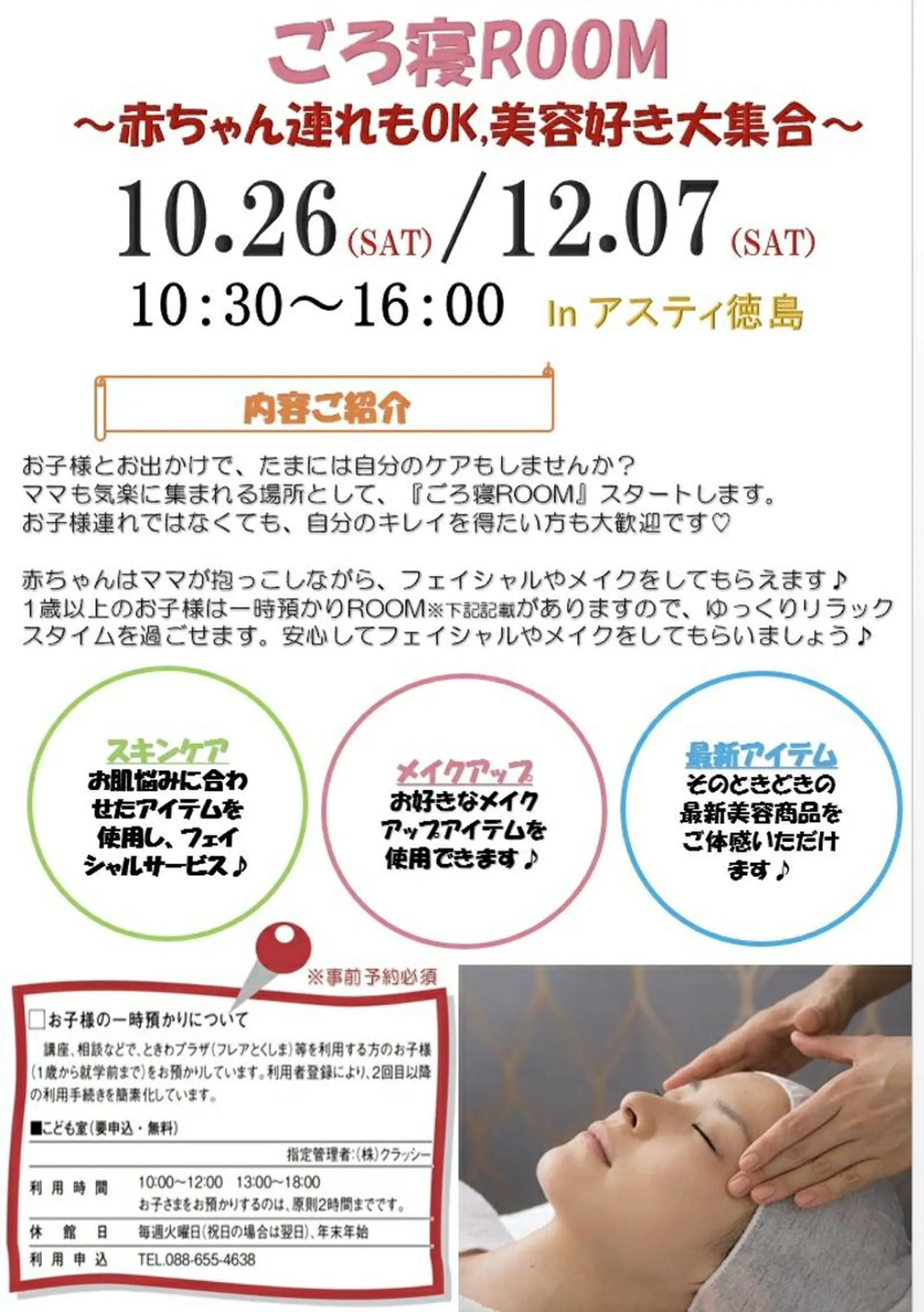 Salon Utopia所属・salon -COARA-のエステ・リラクイメージ