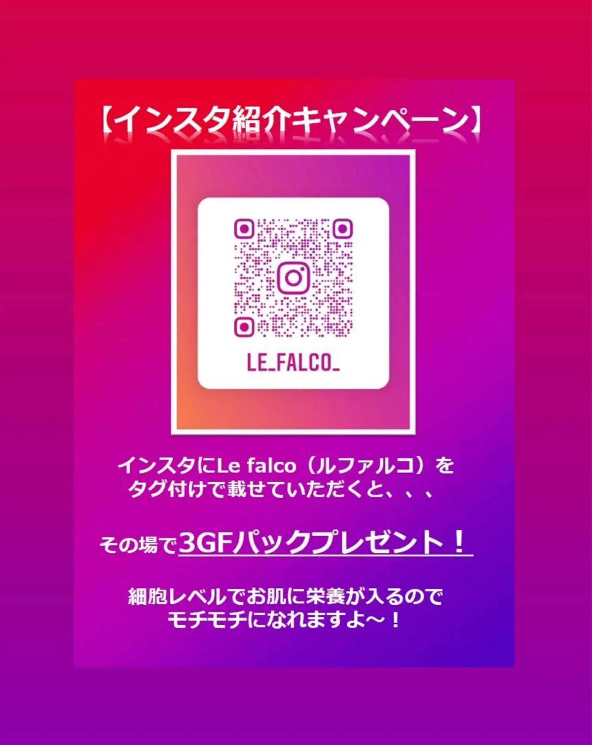 メンズ メンズハイライト 脱毛 メンズ脱毛サロン Le falcoのエステ・リラクイメージ