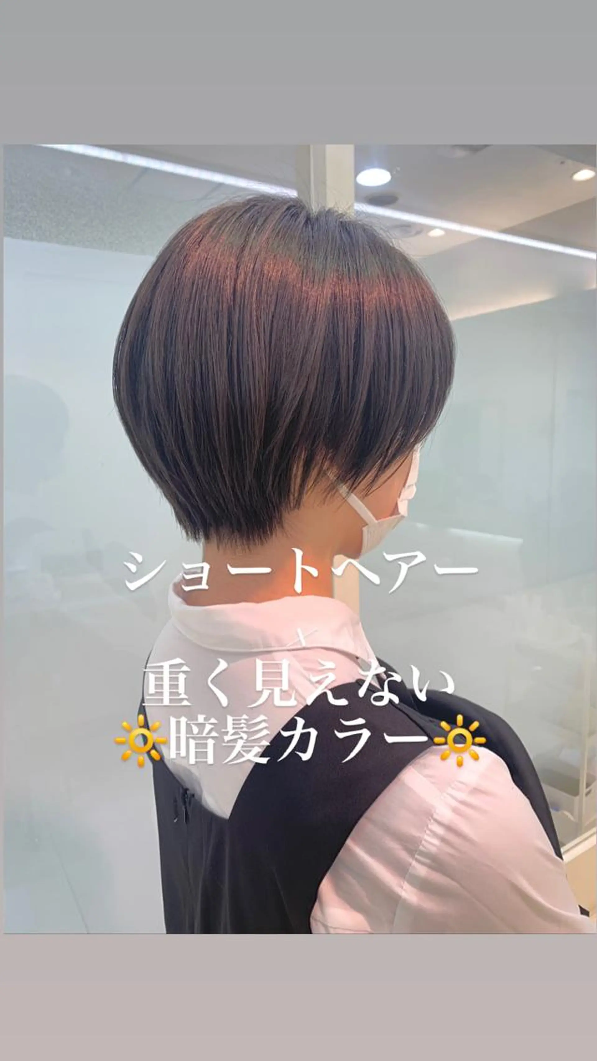 ショート カラー 似合わせカラー/艶 髪質改善/ヨシザキのヘアスタイル