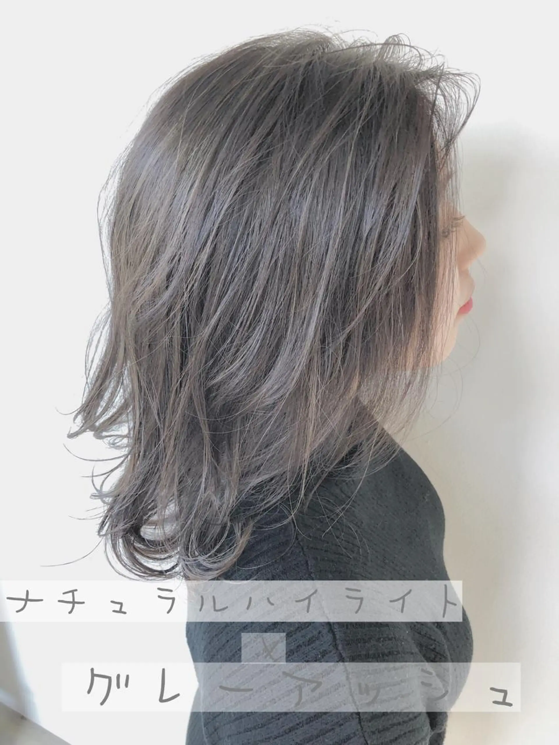 セミロング カラー 似合わせ専門美容師 なかじまのヘアスタイル