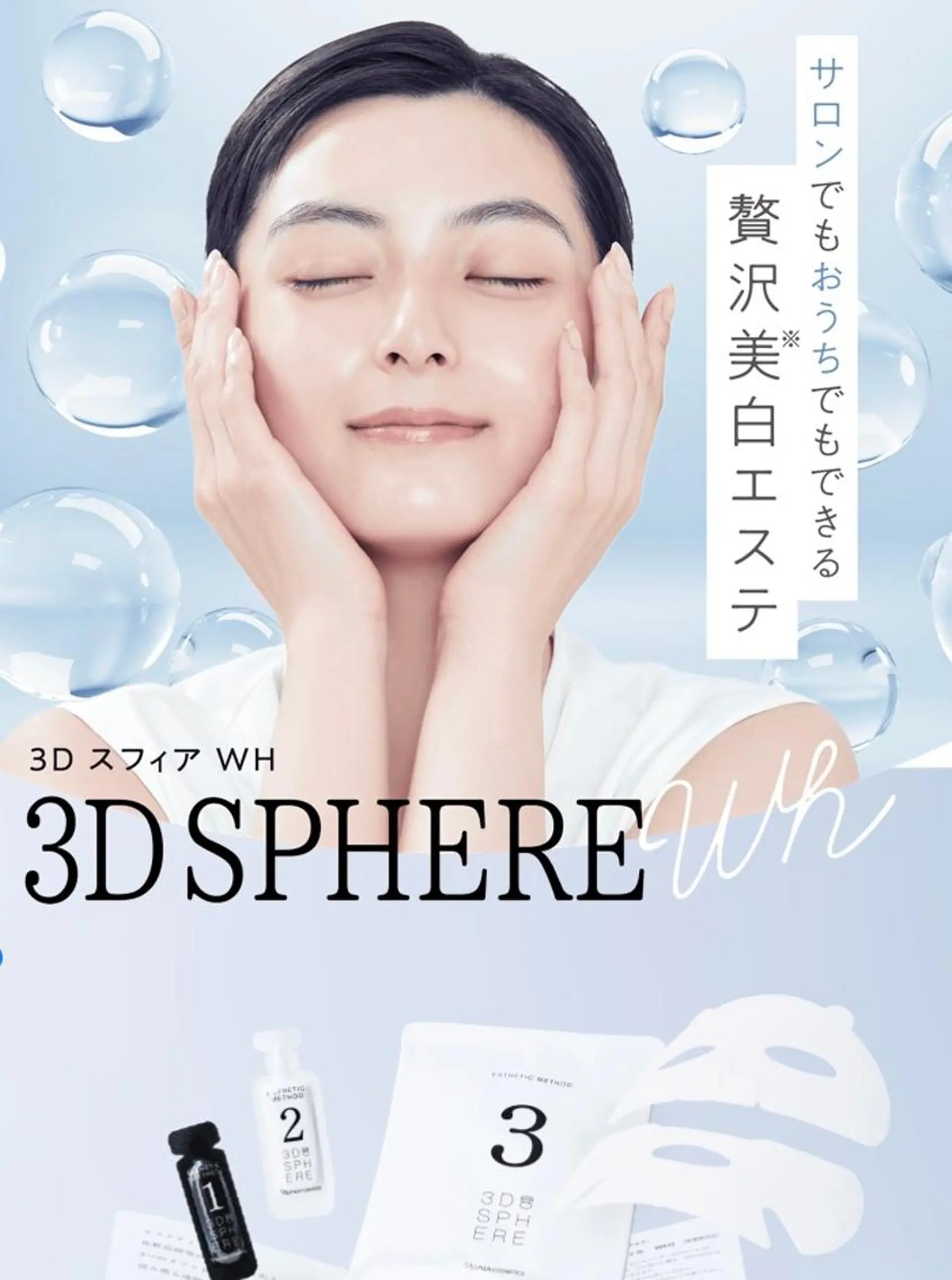 エステ De  I'm千葉ニュータウン店所属・山田 奈美‎🤍‪💚のエステ・リラクイメージ