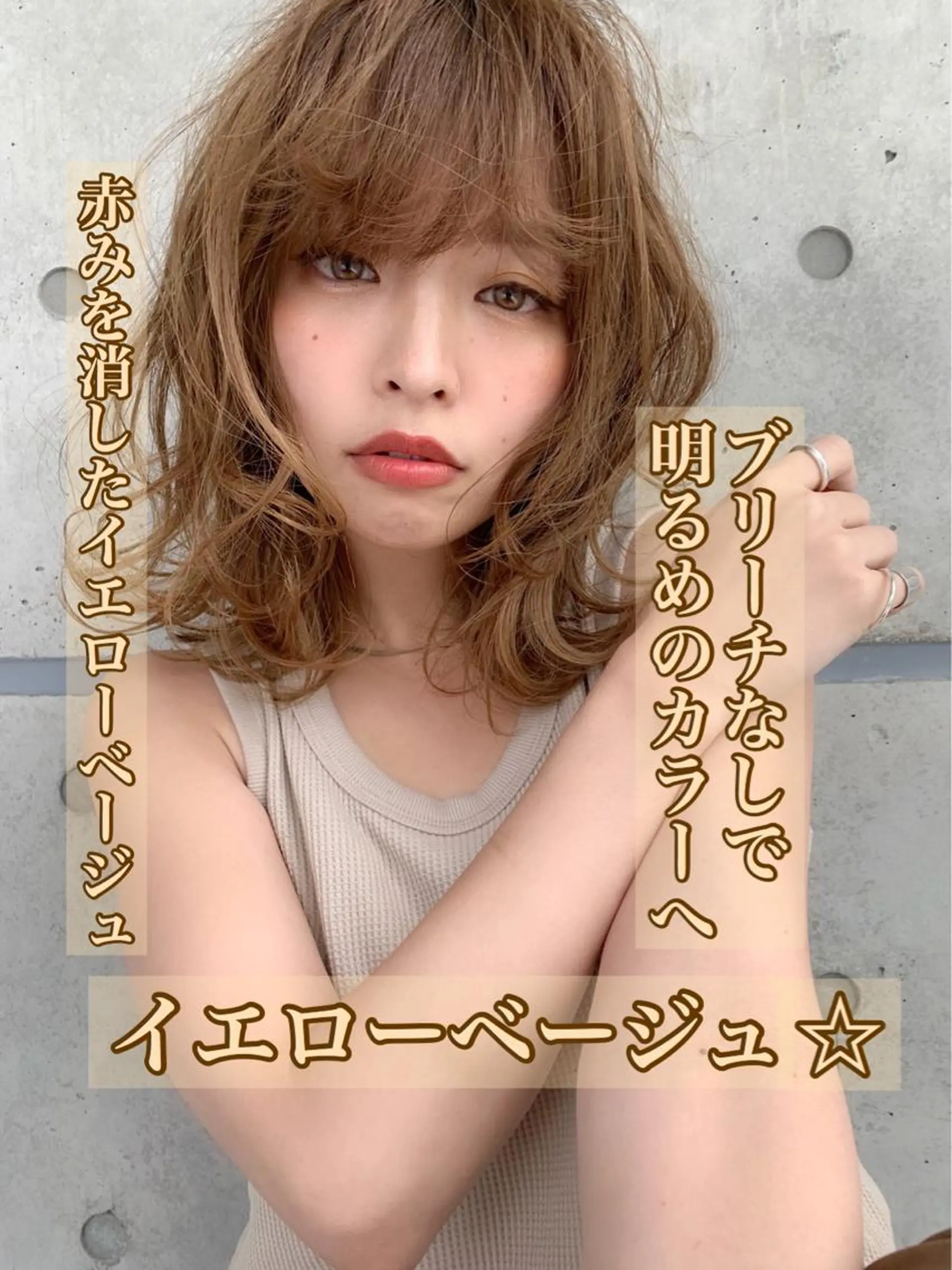 ミディアム カラー ELTE表参道所属・✨上品レディーなヘア スタイルへ✨髙木諒也のヘアスタイル