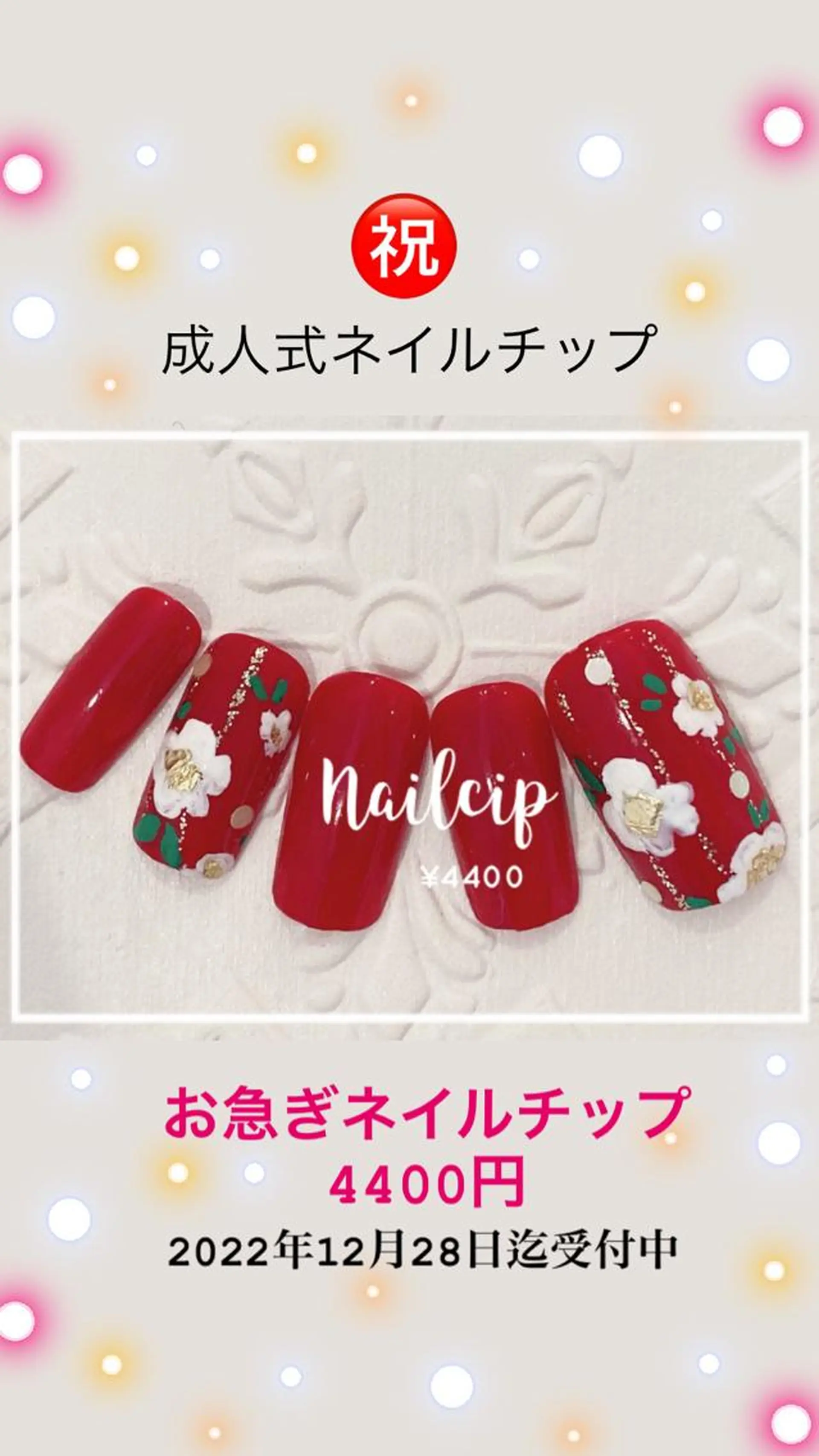 ネイル ネイル ティアラのネイルデザイン