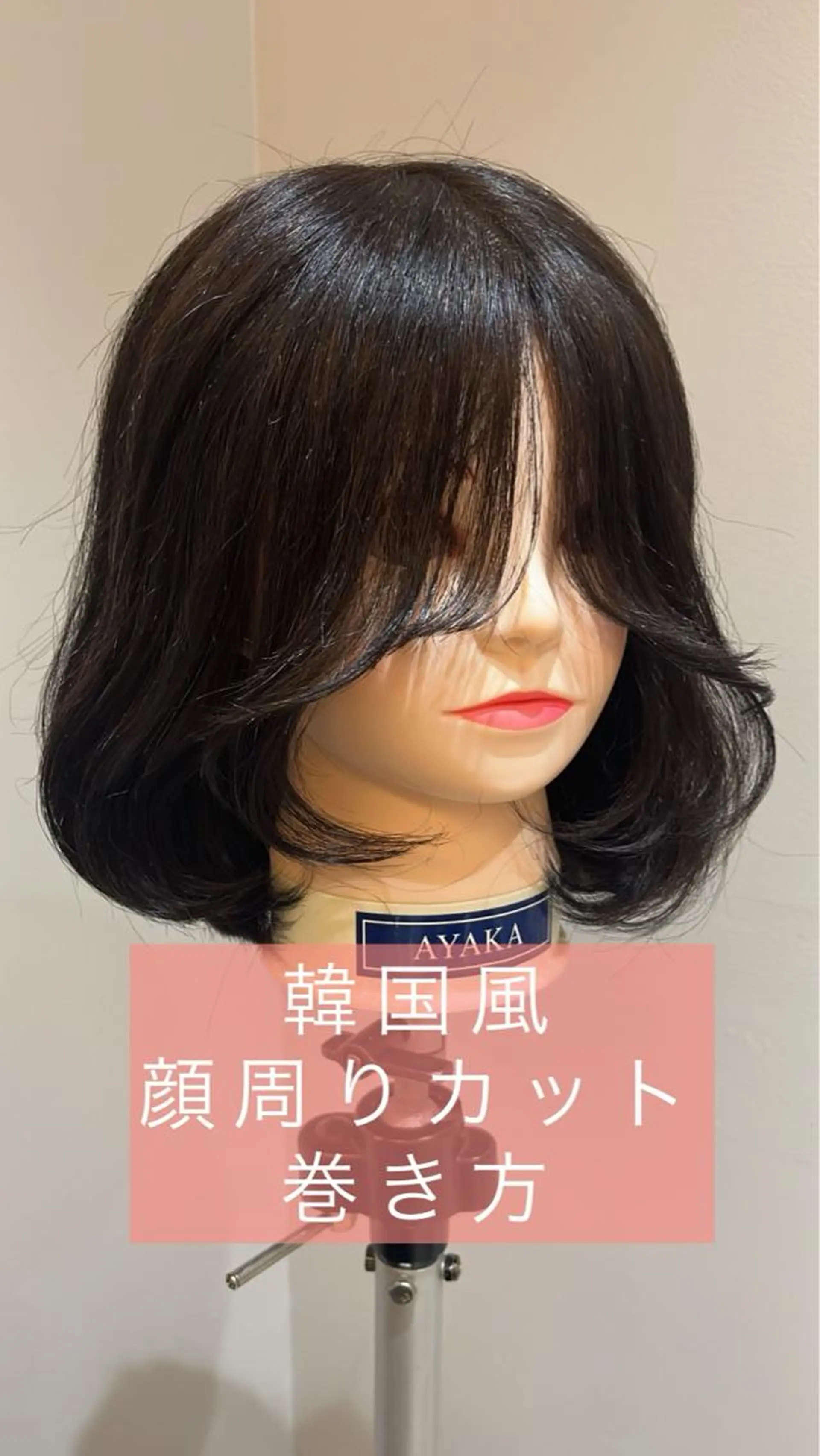 ショート 顔周りカット 🫧🎀tasty yama🫧🪽のヘアスタイル