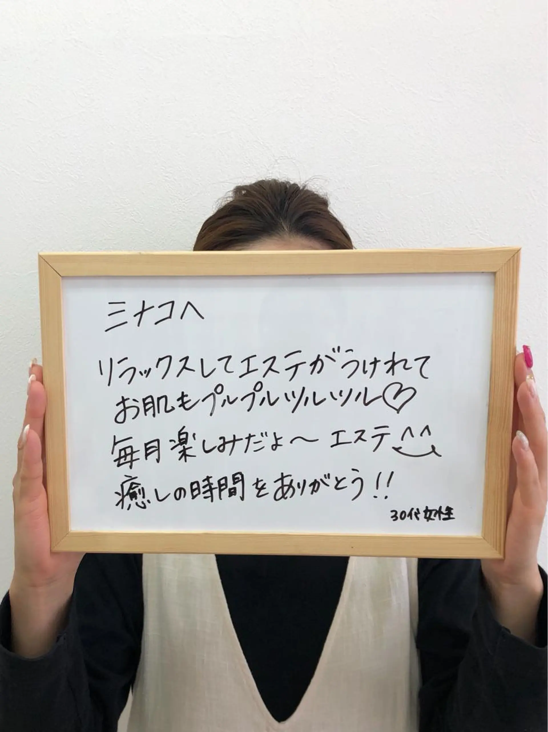 メナードフェイシャルサロン恵那所属・井戸 美奈子のエステ・リラクイメージ