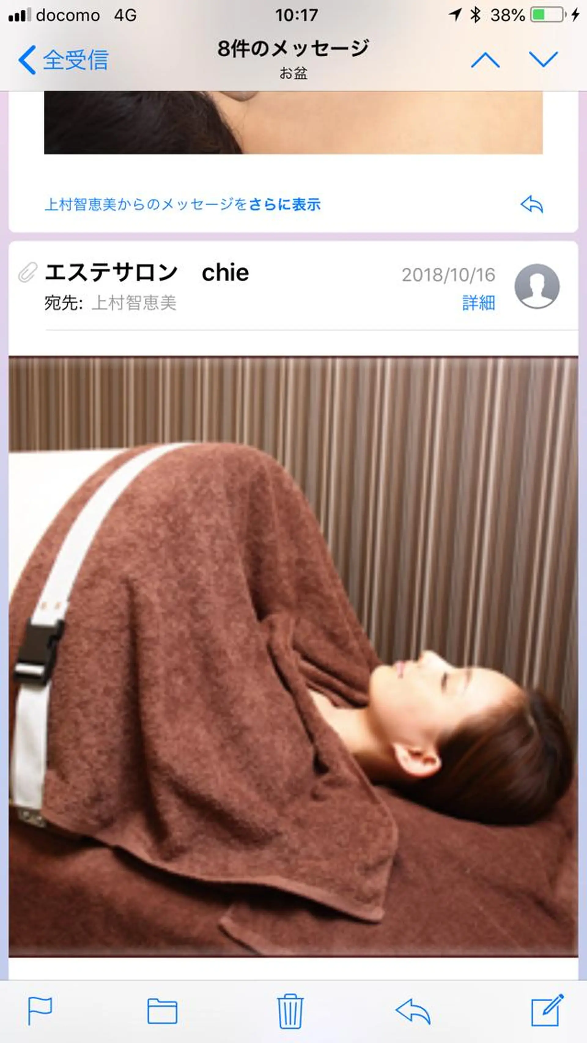 ビューティサロンchie所属・上村 智恵美のエステ・リラクイメージ