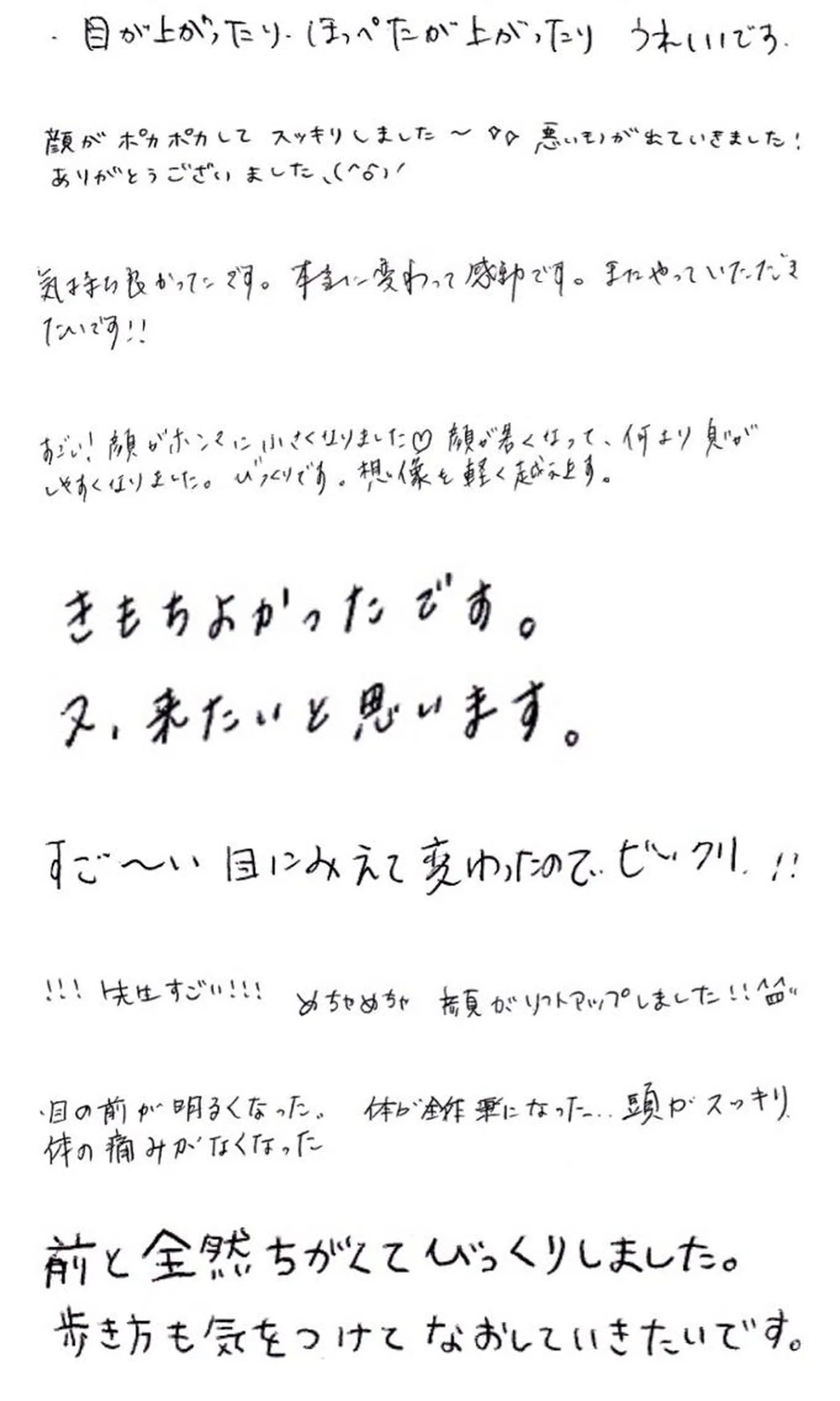 むくみの断捨離師 JEROのその他イメージ