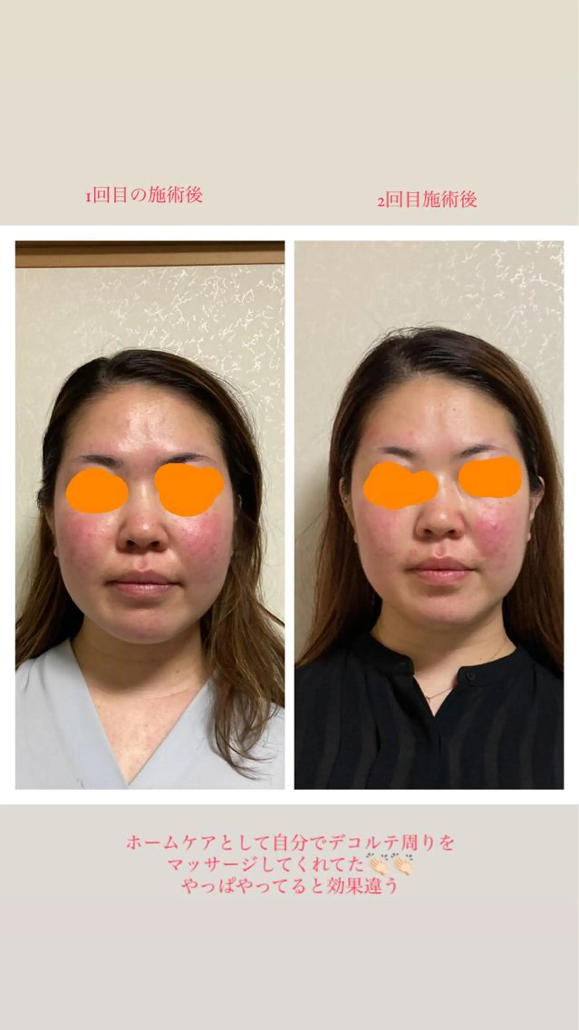 ボディケア 元住吉 SUGAのエステ・リラクイメージ