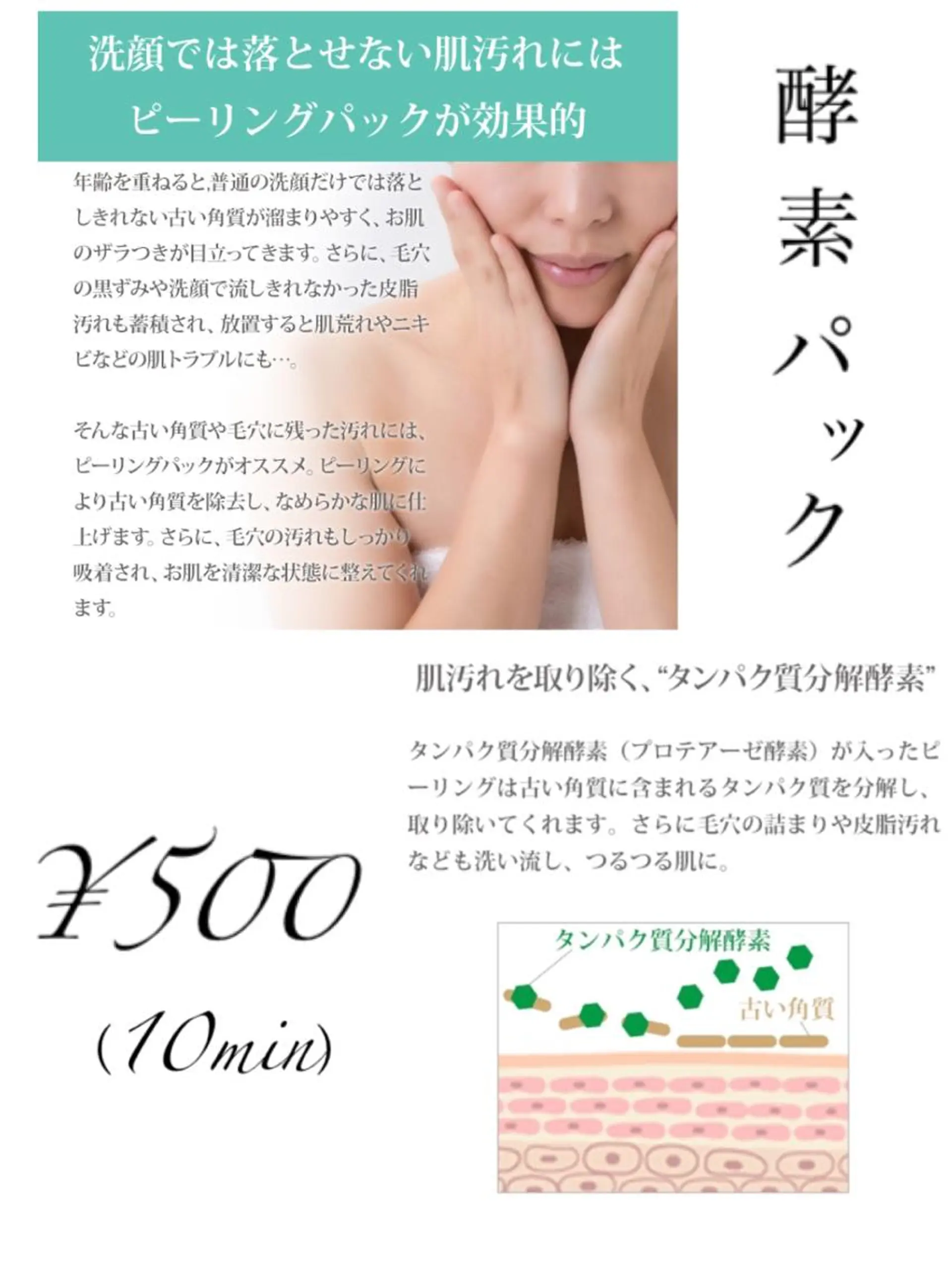 Plumeria （プルメリア）川口のエステ・リラクイメージ