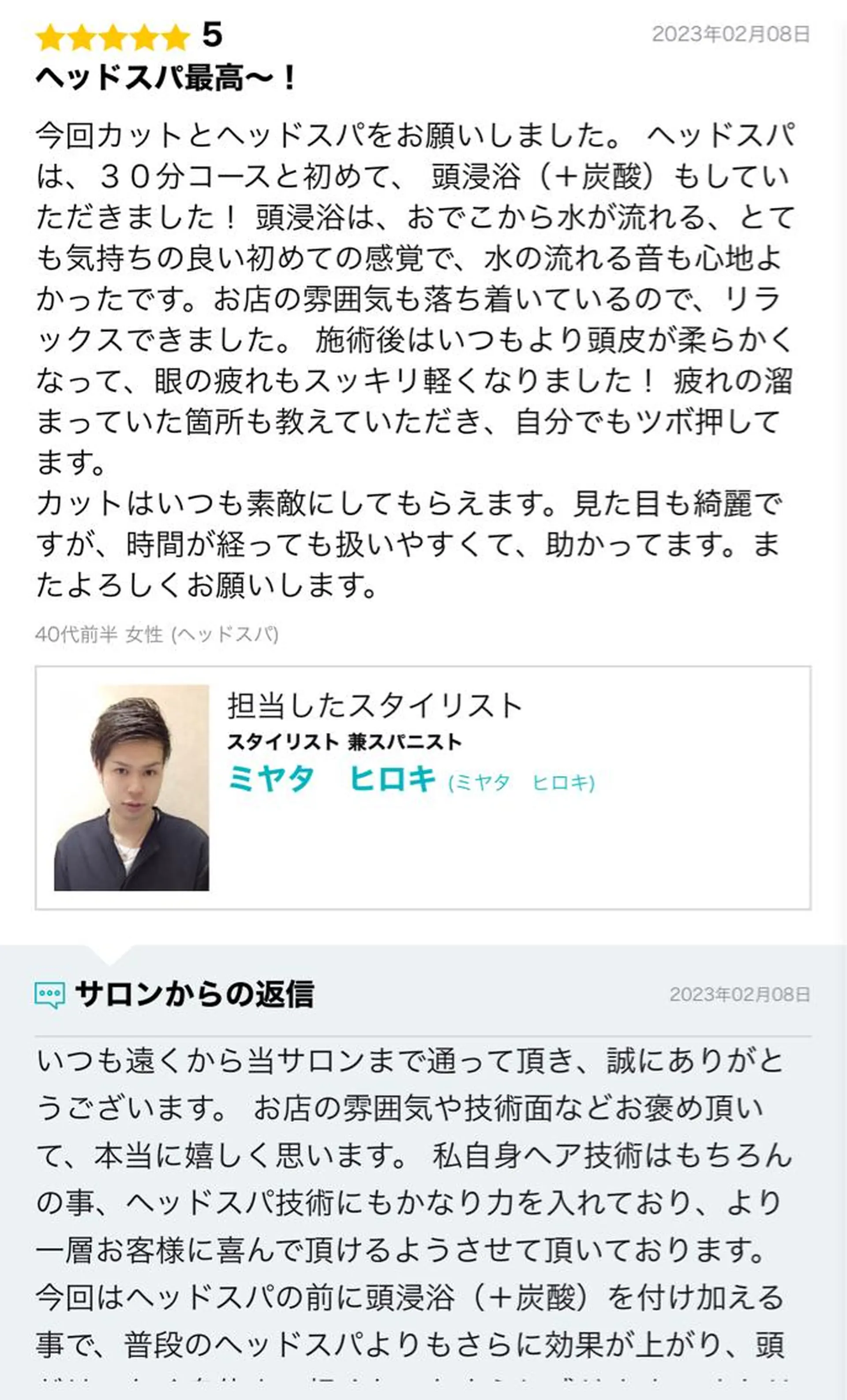 ストレート✨ブリーチ ✨スパ得意✨ミヤタのヘアスタイル