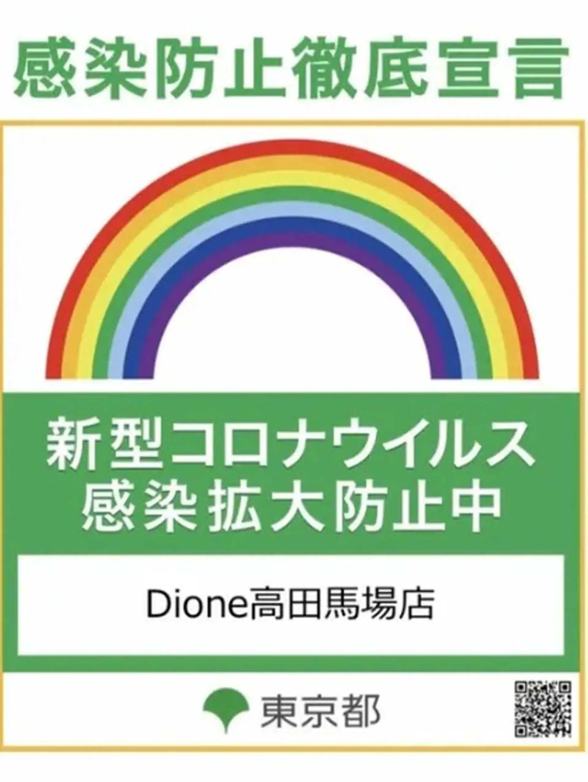 Amitié 高田馬場店のエステ・リラクイメージ