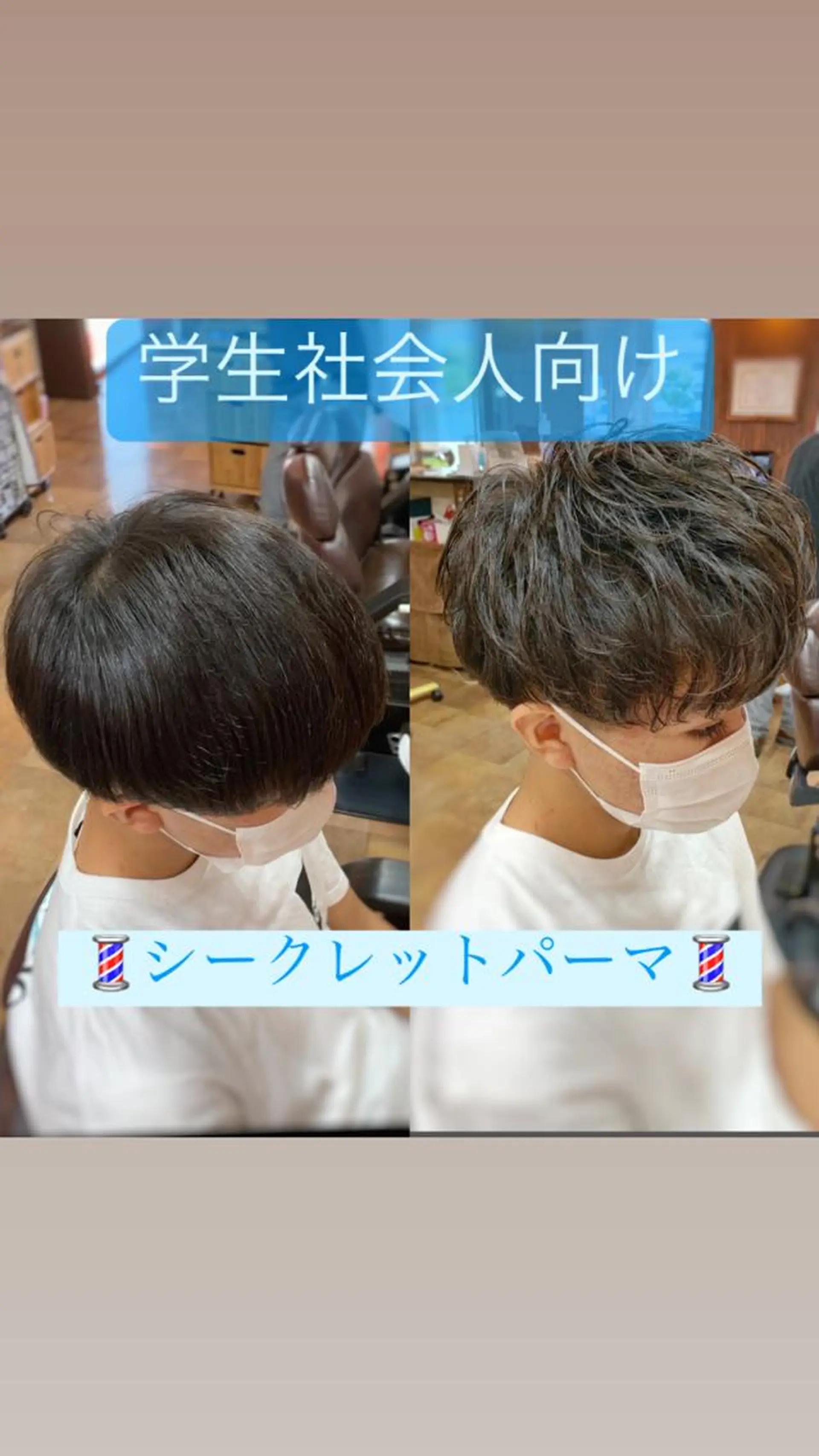 ショート パーマ メンズ メンズパーマ Laneige 北加賀屋所属・三谷 天兵のヘアスタイル