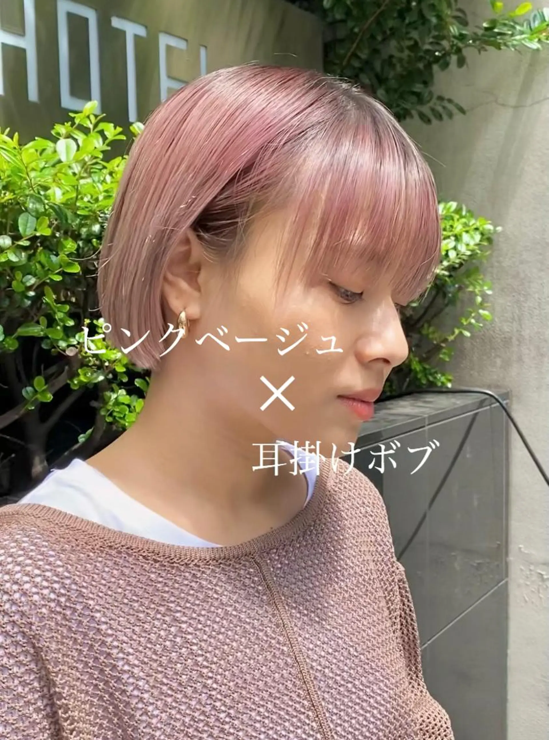 ショート カラー ベージュカラー ピンクカラー ピンクベージュ ボブ カット ヘアカラー トリートメント ボブ/縮毛矯正/ レイヤー/塚田のヘアスタイル