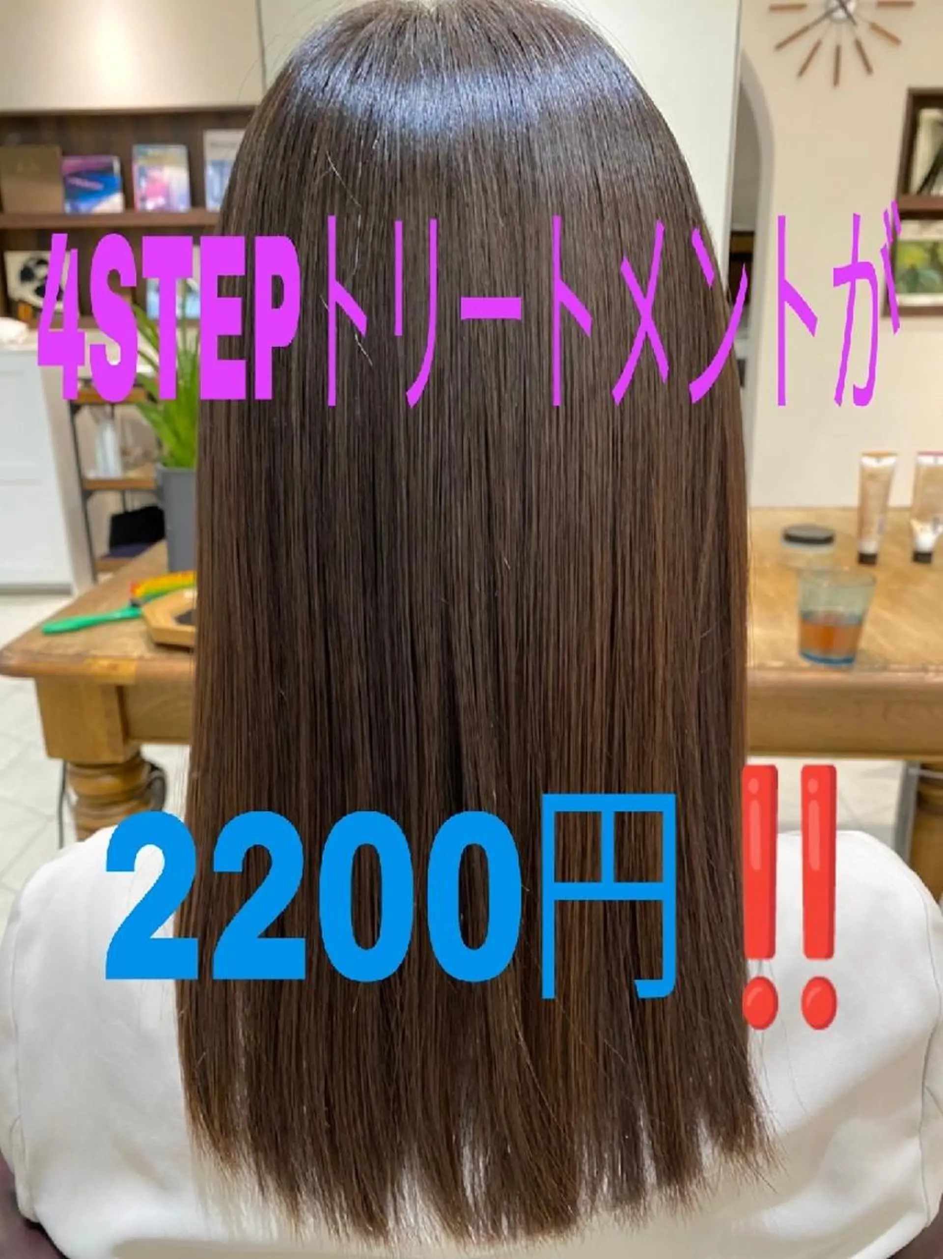 ロング 髪質改善 トリートメント 深夜まで営業中‼️ レム髪質改善のヘアスタイル