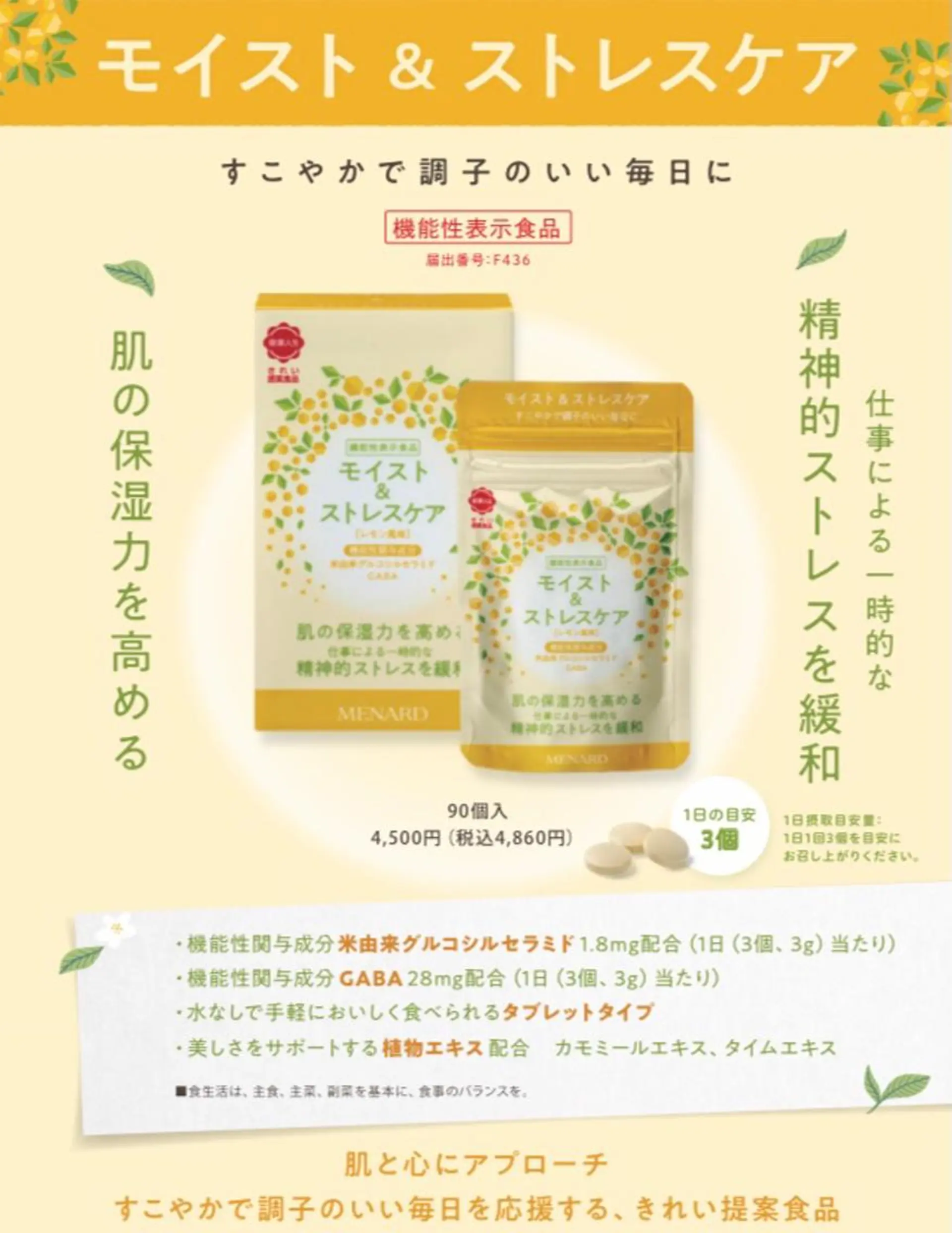 【安心ハンドテク】 メナード富田丘のエステ・リラクイメージ