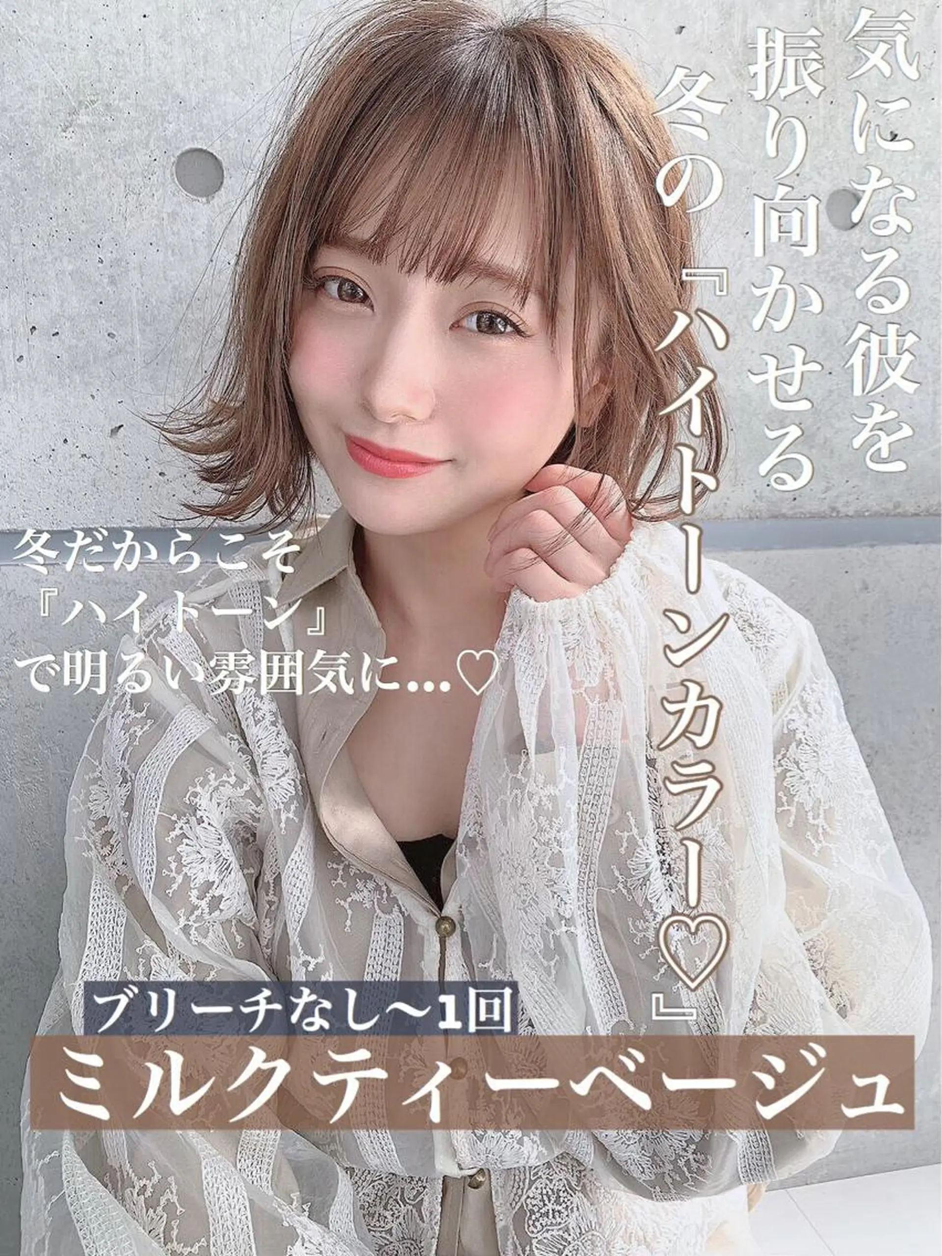 ミディアム カラー ヘアカラー トリートメント ヘッドスパ ヘアセット 🥞ベージュ系カラー 【すずきりほ】🥞のヘアスタイル