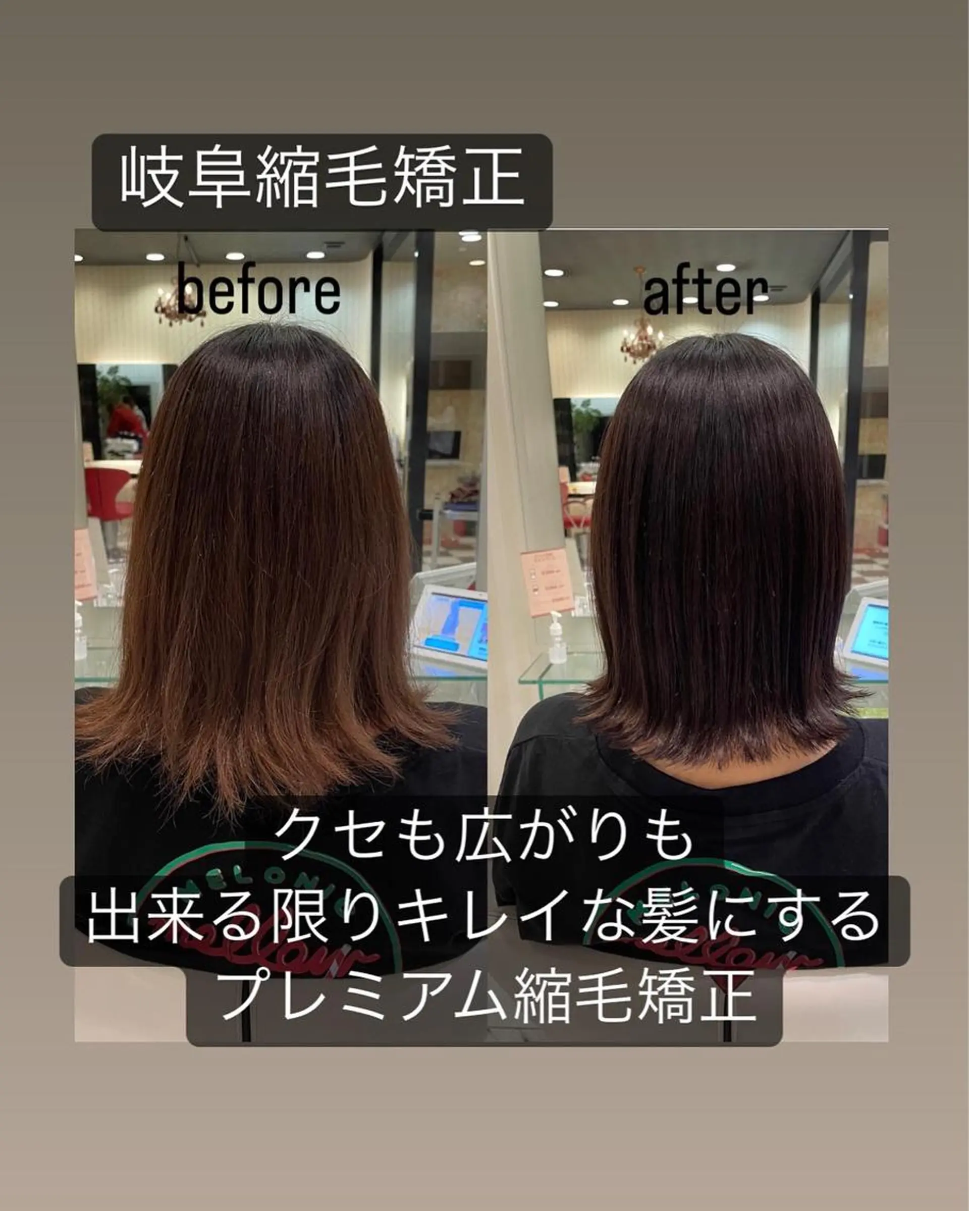 セミロング 縮毛矯正/似合わせ EARTH岐阜髙橋のヘアスタイル