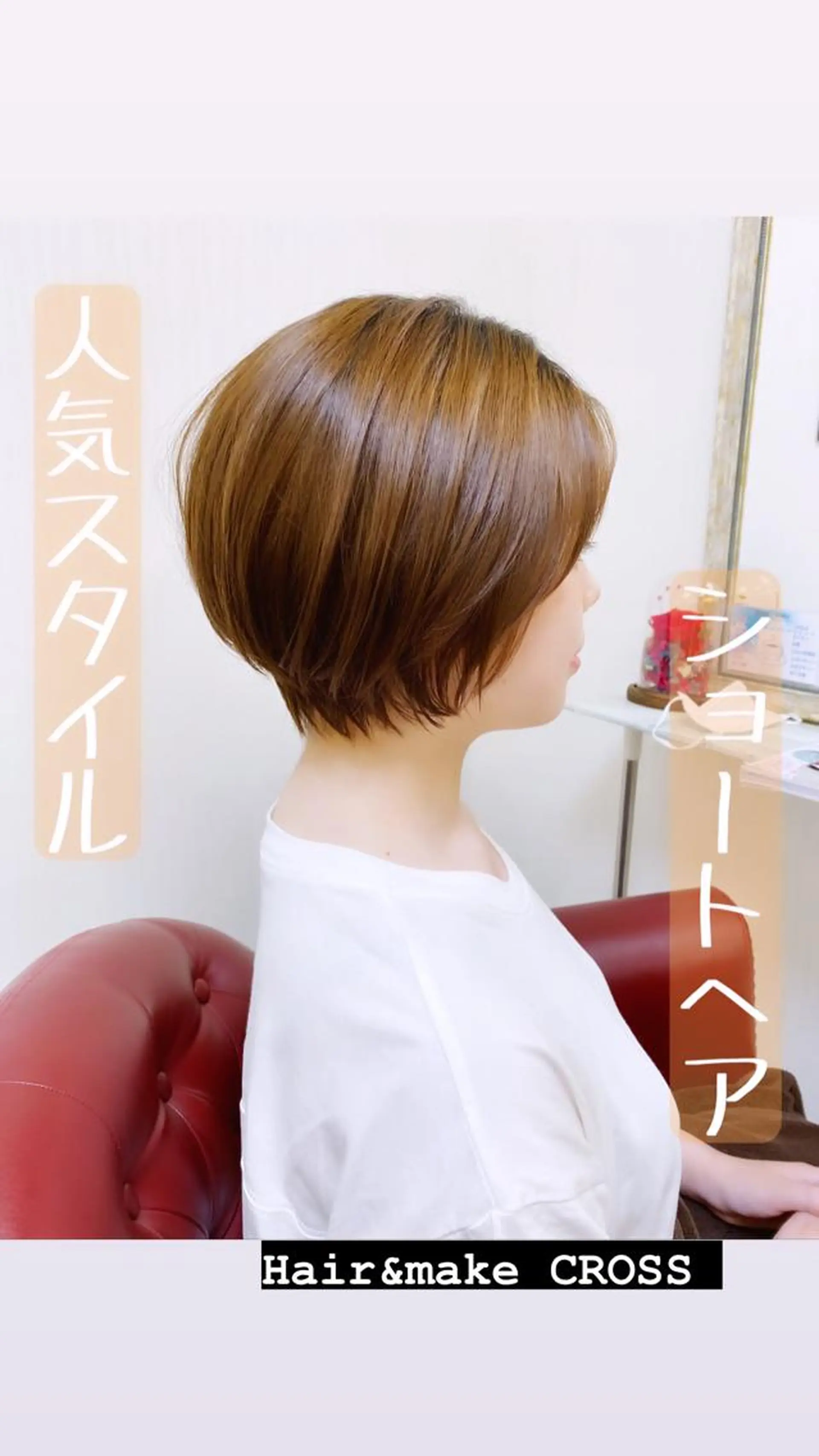 ショート 丸みショート ショートヘア カット トリートメント YURI ✨のヘアスタイル