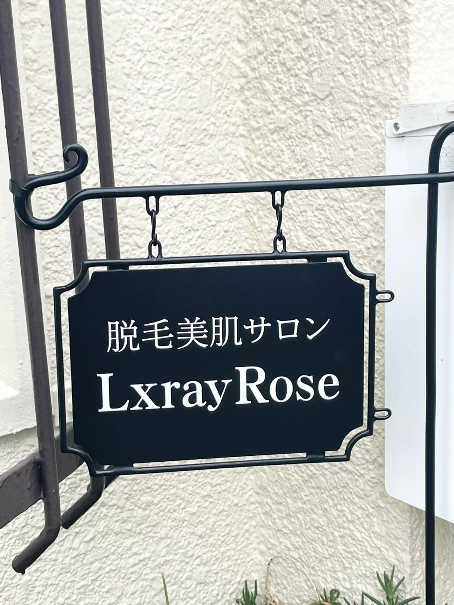 ルクスレイローズ やまぐちゆきこのエステ・リラクイメージ