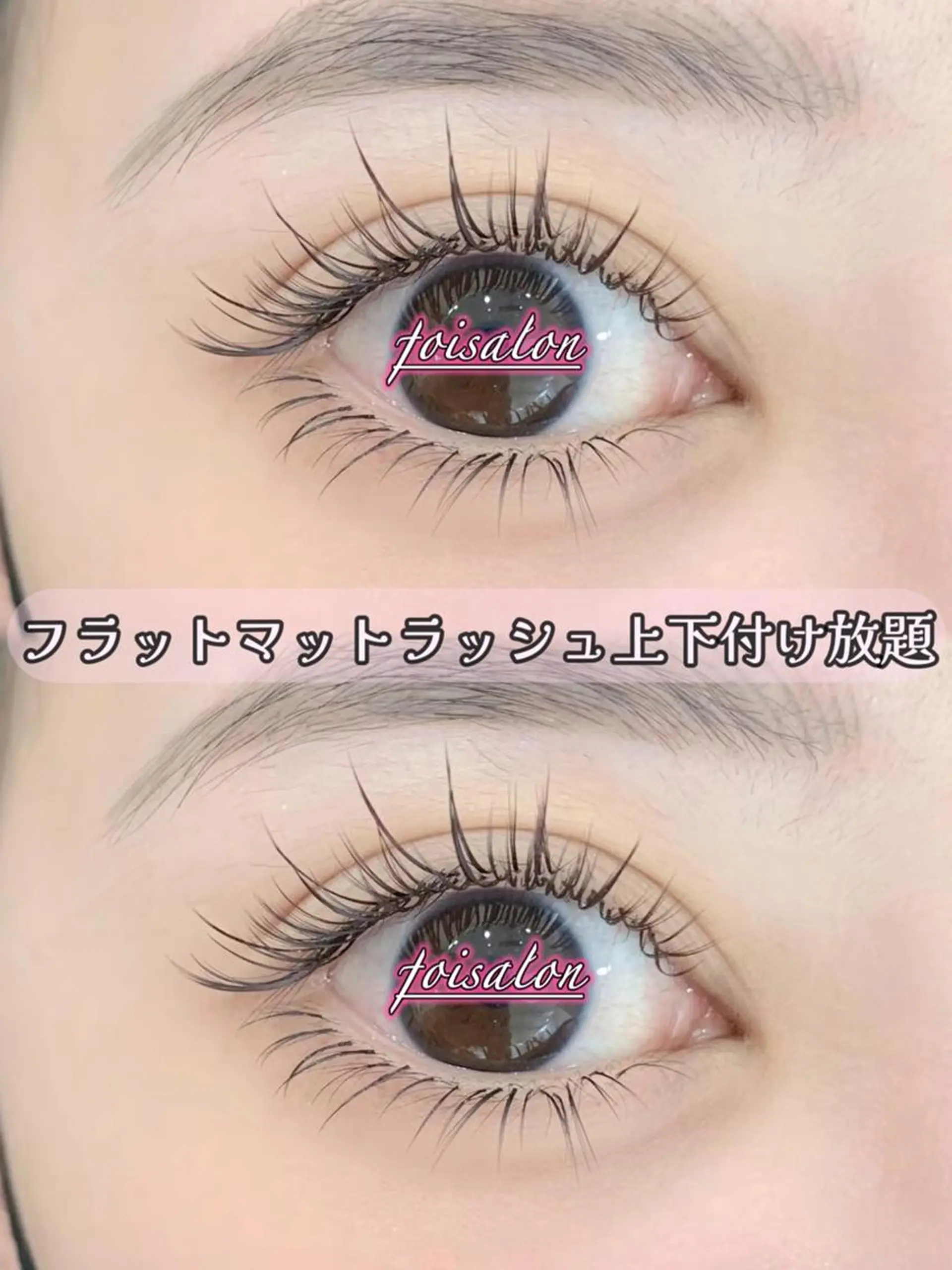 マツエク・マツパ 付け放題 束感まつ毛 フラットラッシュ ワンホンマツエク マツエク foisalon 新宿西口店のマツエク・マツパデザイン