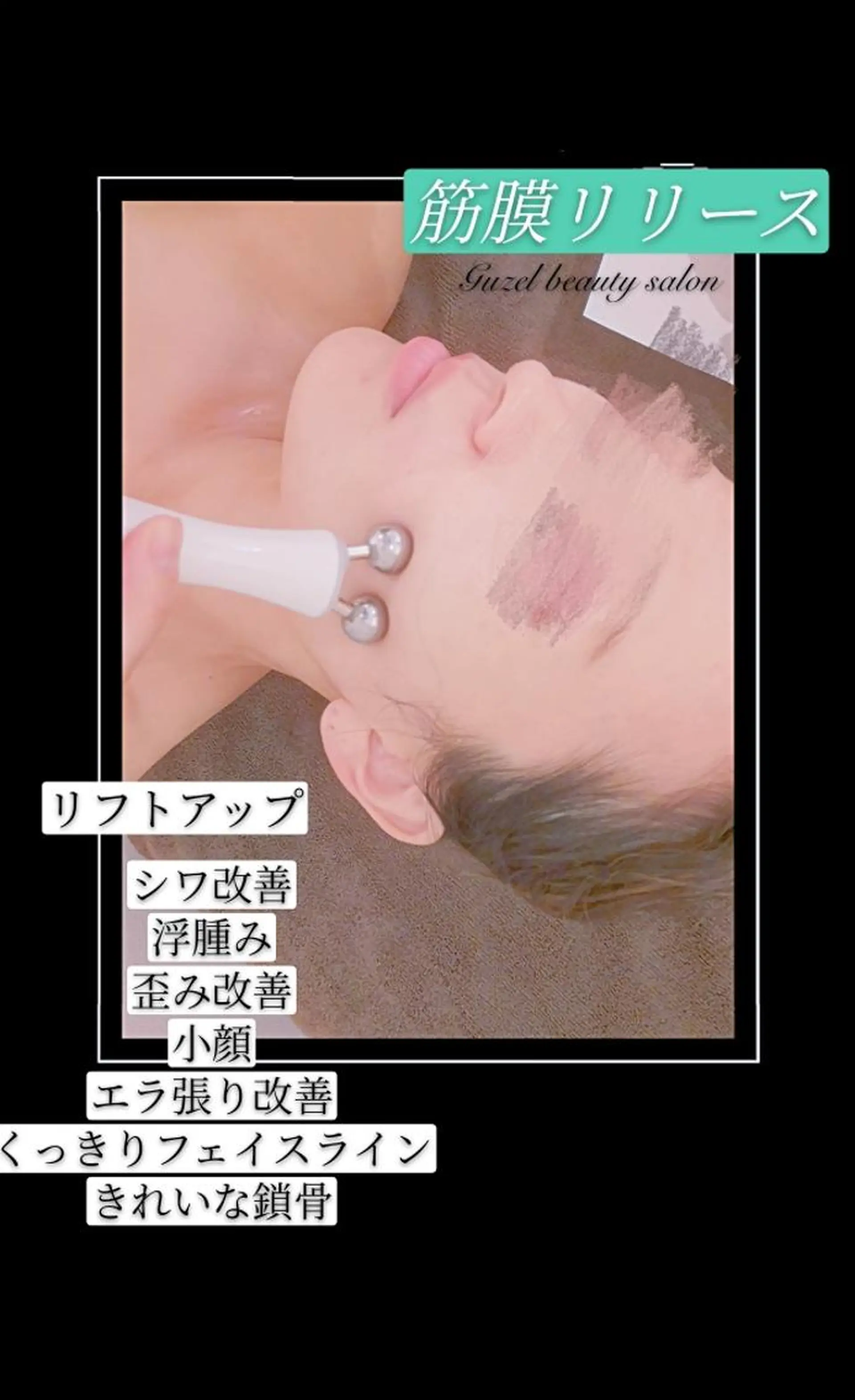 🅖🅤🅩🅔🅛 salonのエステ・リラクイメージ