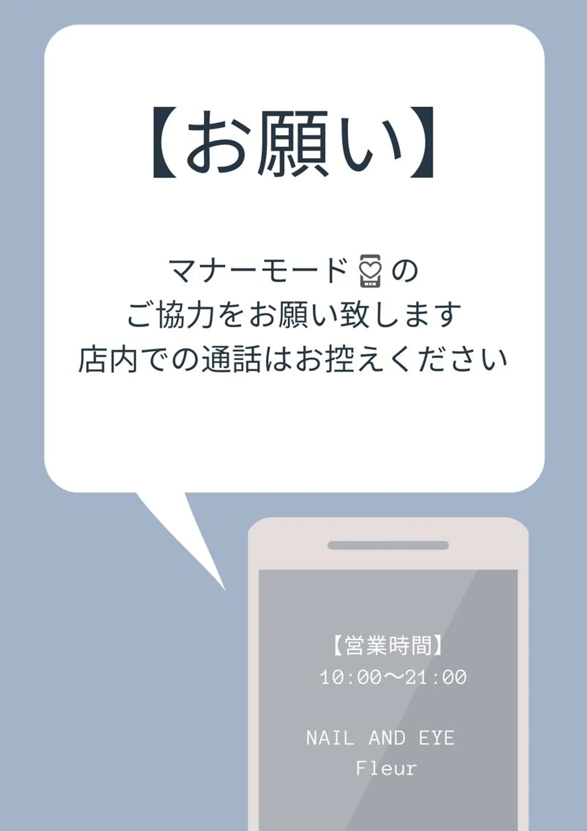 フルール 池袋のマツエク・マツパデザイン