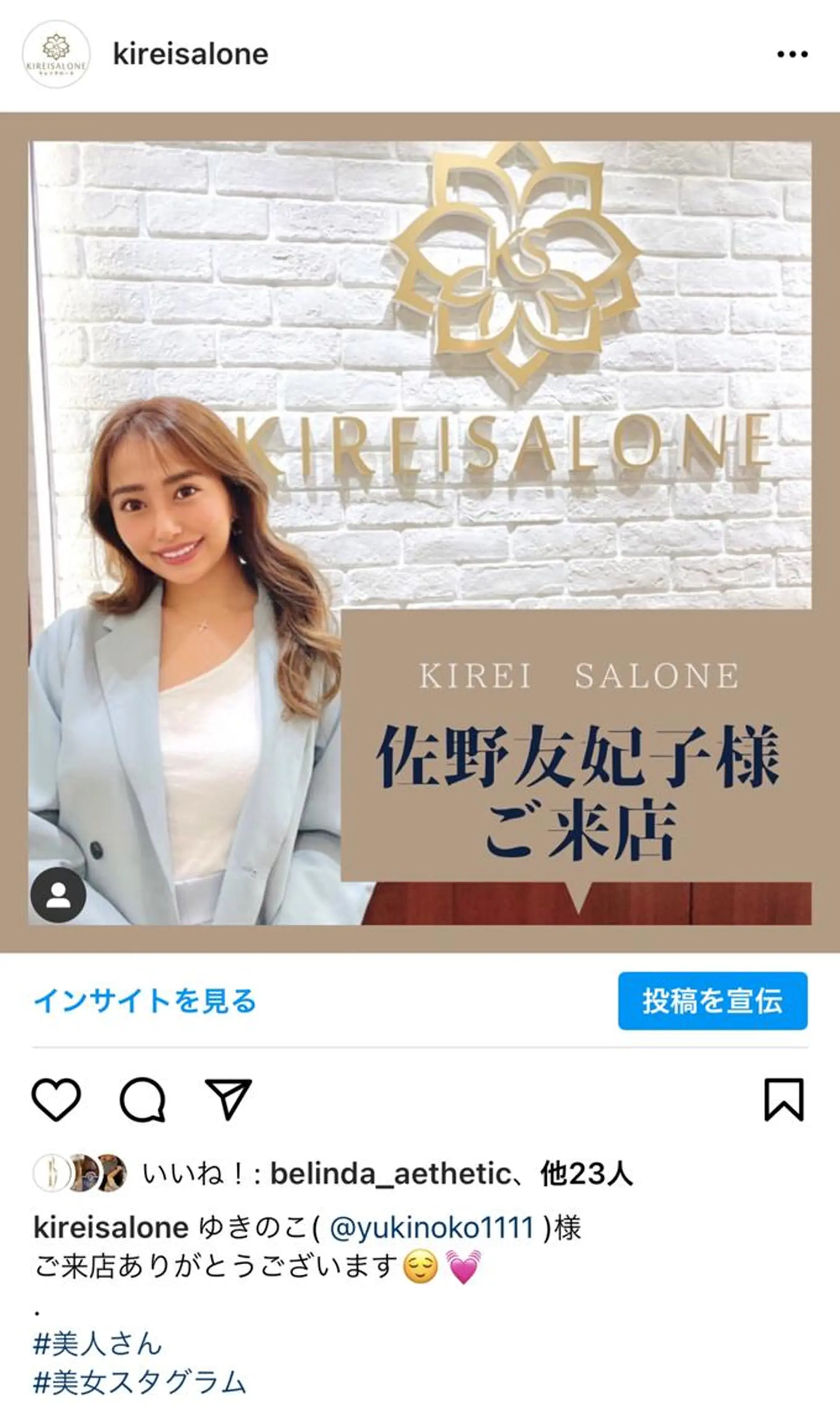 全身痩身✨ キレイサローネ川越店のエステ・リラクイメージ