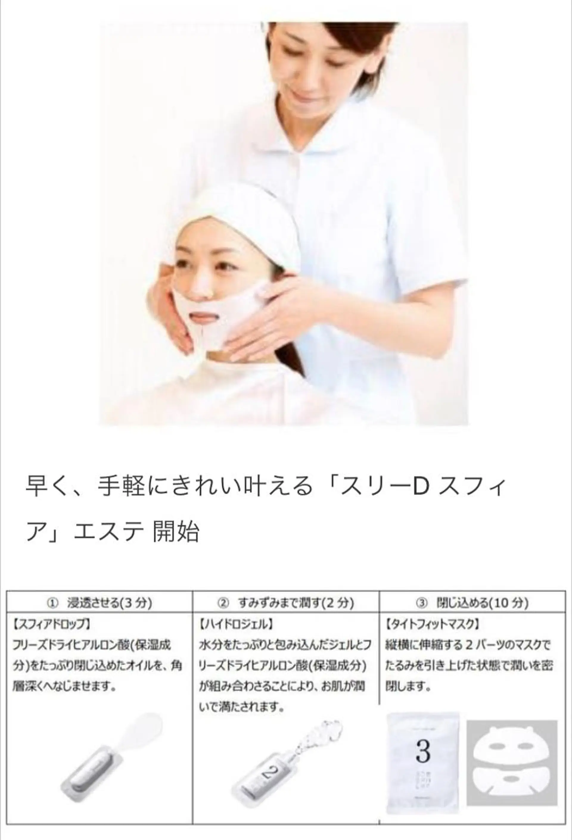 skinLabo所属・saya Mのエステ・リラクイメージ