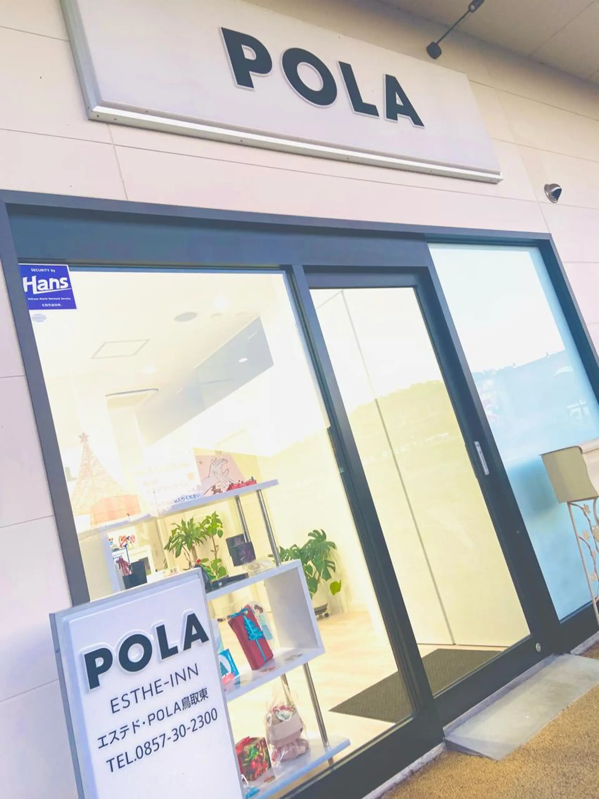 エステ ド・POLA鳥取東所属・エステド・POLA 鳥取東　上住のエステ・リラクイメージ