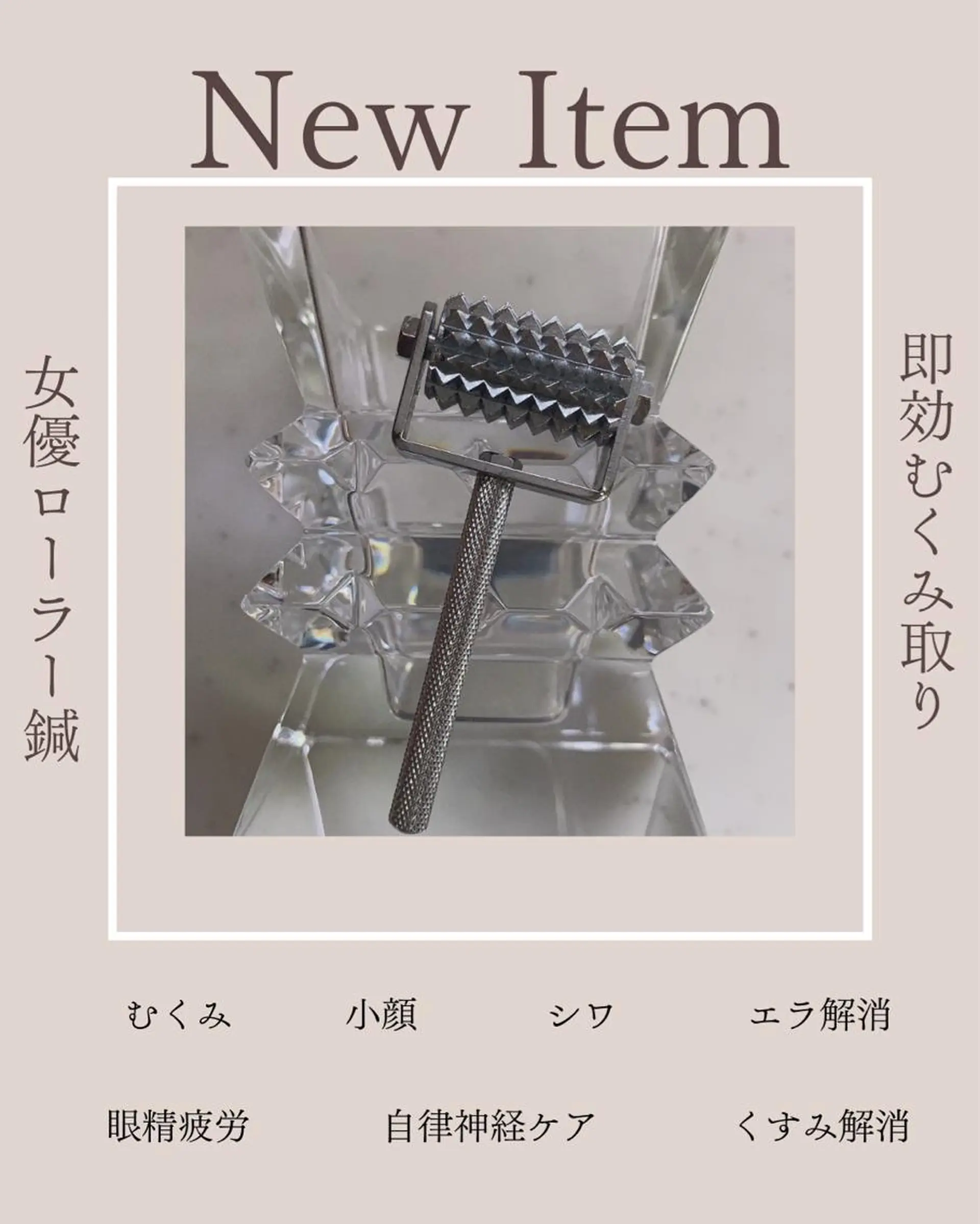 ニキビ特化美容鍼 ×ハーブピーリングのエステ・リラクイメージ