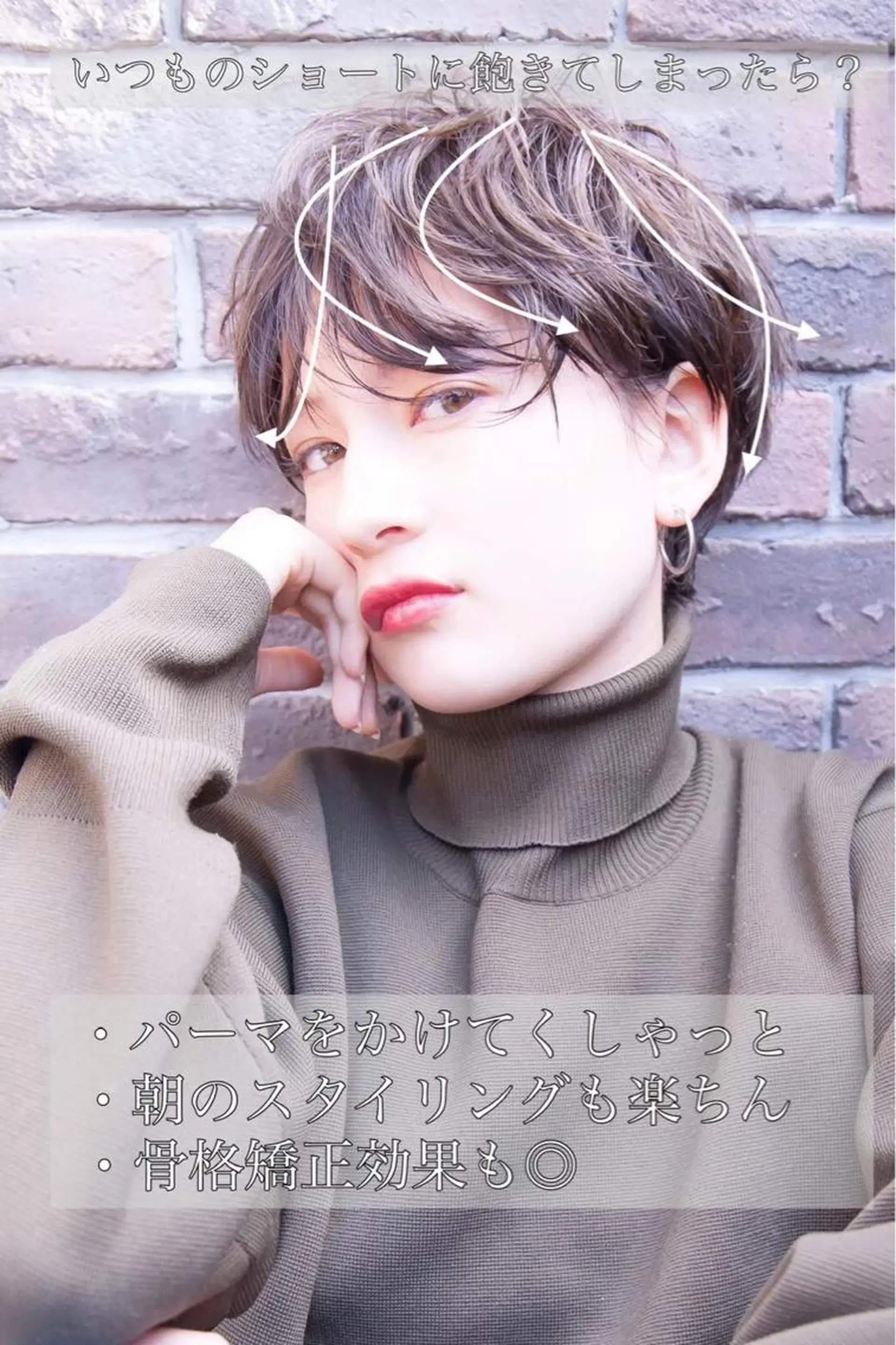 ショート カラー パーマ カット パーマ トリートメント ☕️ベージュカラー 内藤光哉☕️のヘアスタイル