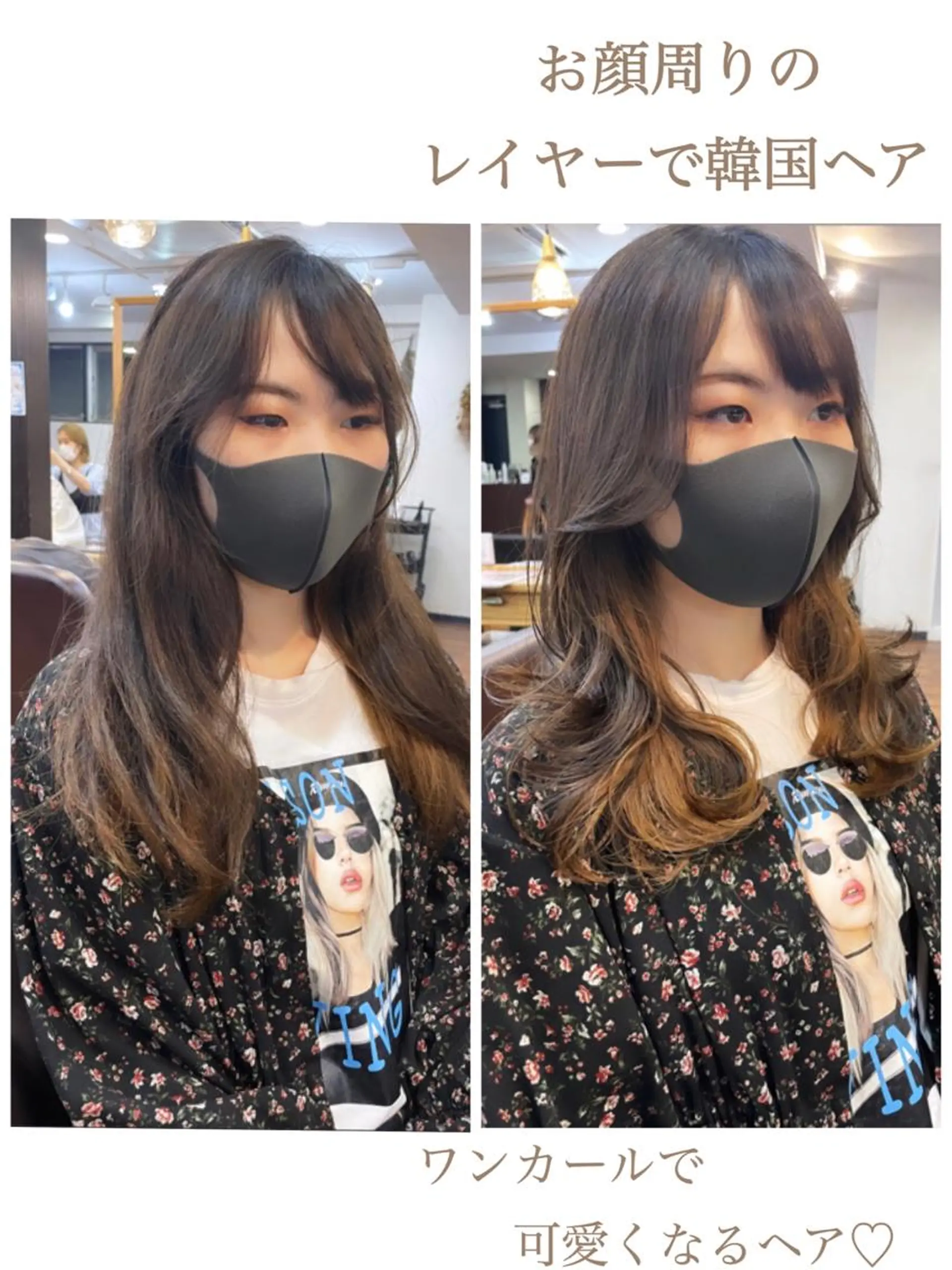 ロング 顔周りカット 韓国風ヘア レイヤーカット レイヤーカット、 大人可愛い　中村美羅のヘアスタイル