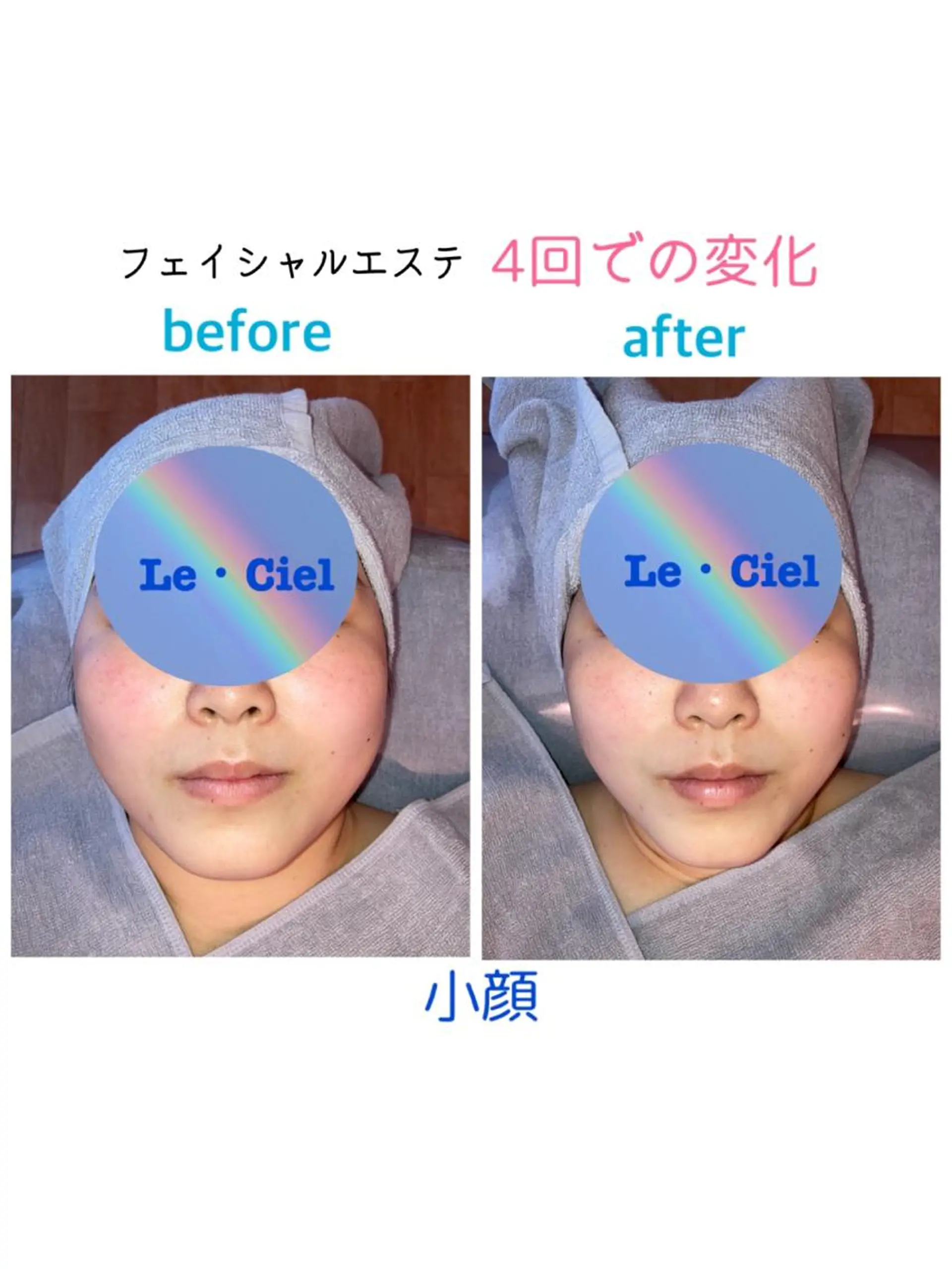 フェイシャルエステLe・Ciel所属・Le・Ciel フェイシャル&ボディのエステ・リラクイメージ