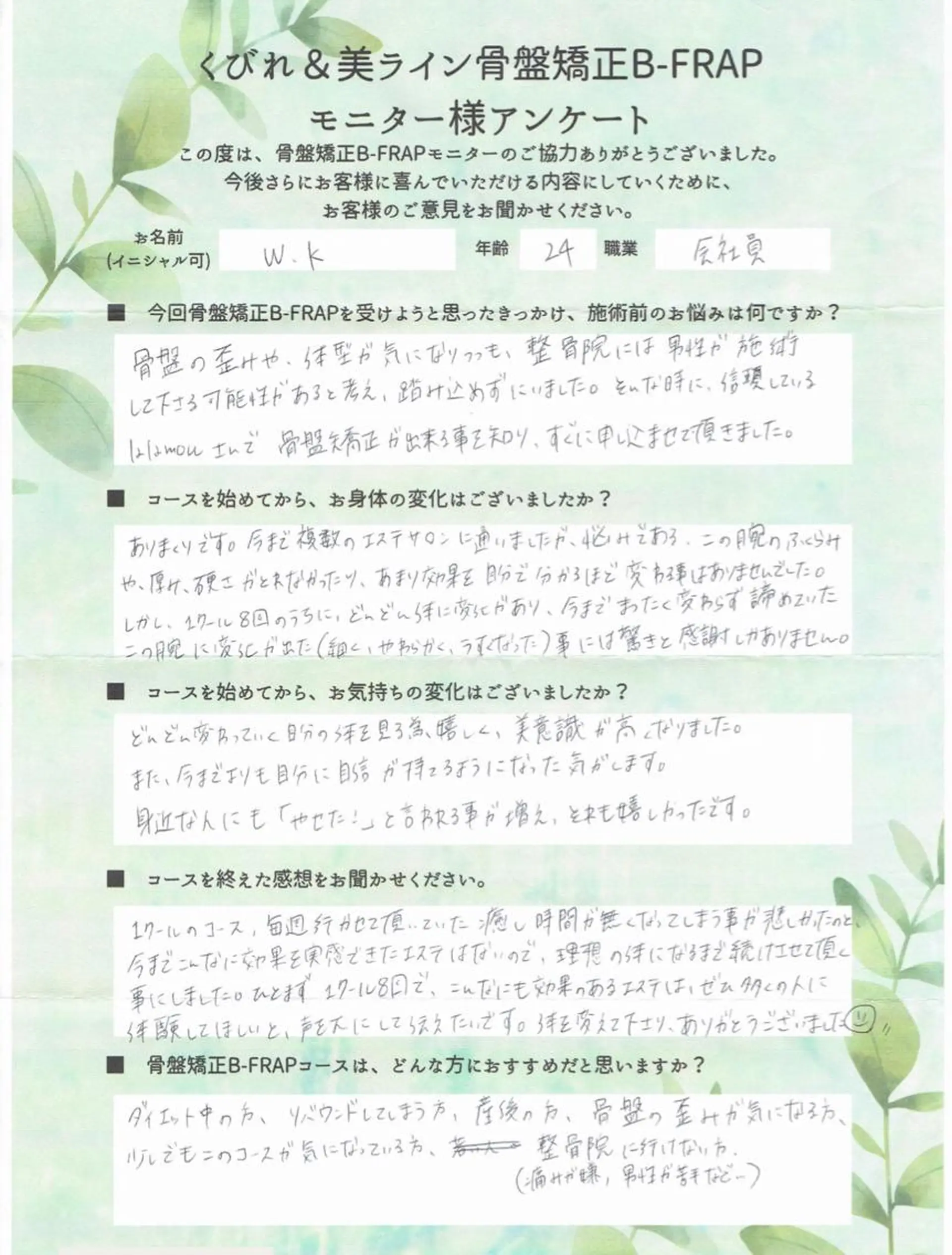 プライベートサロン lala mouのエステ・リラクイメージ