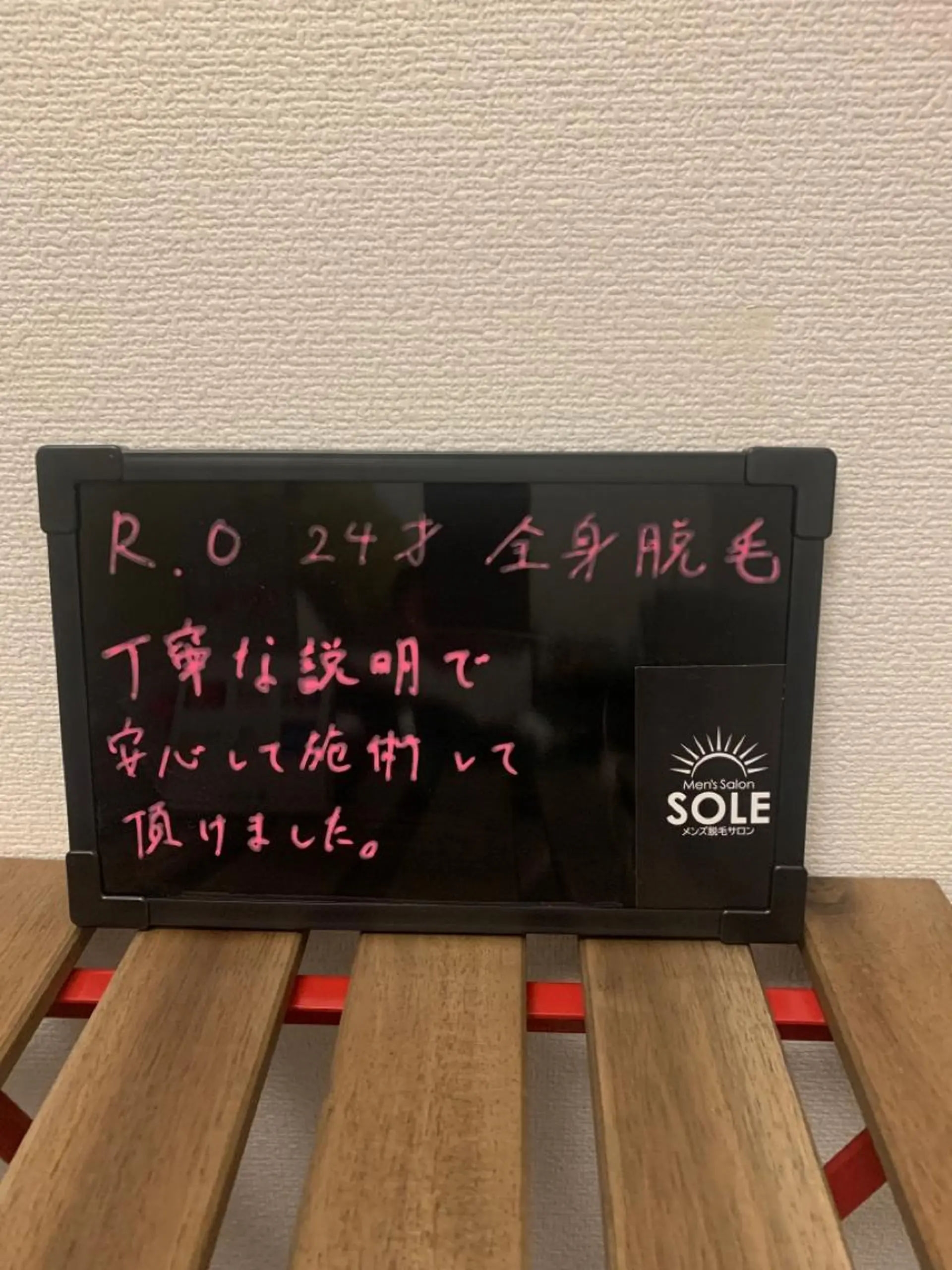 メンズ Mens Salon SOLEのエステ・リラクイメージ