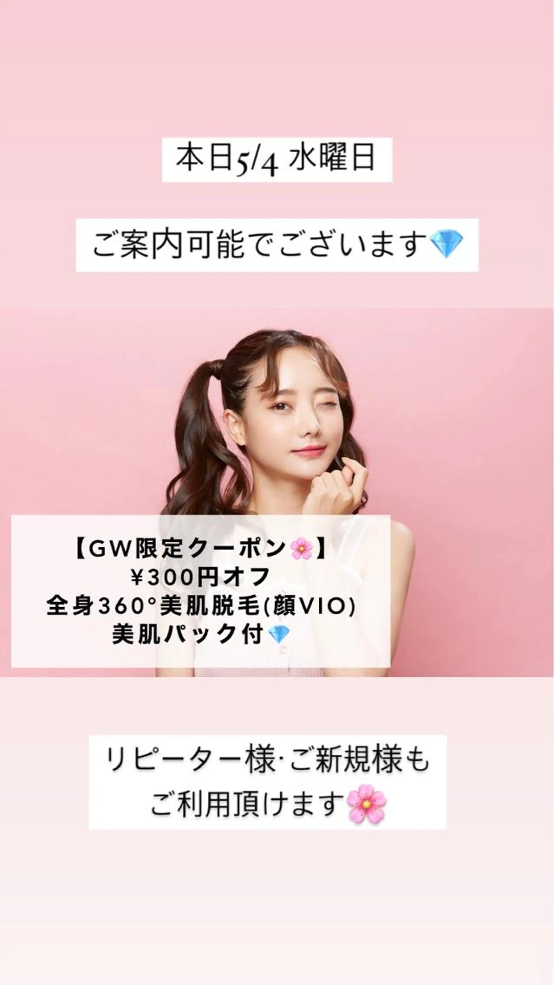 ミディアム カラー パーマ ヘアアレンジ メンズ キッズ ネイル マツエク・マツパ アイブロウ 眉毛ワックス脱毛 Chloe-クロエ- 脱毛/フェイシャルのエステ・リラクイメージ