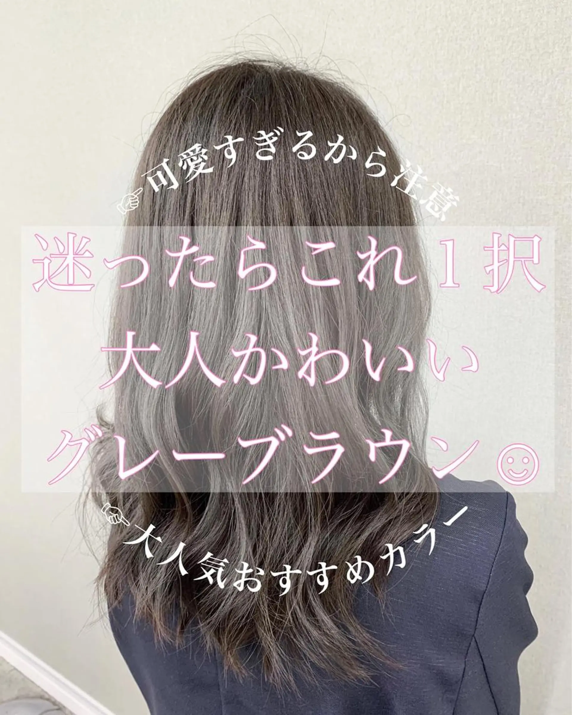 カラー とも🏆プルエクステ /髪質改善🏆渋谷のヘアスタイル